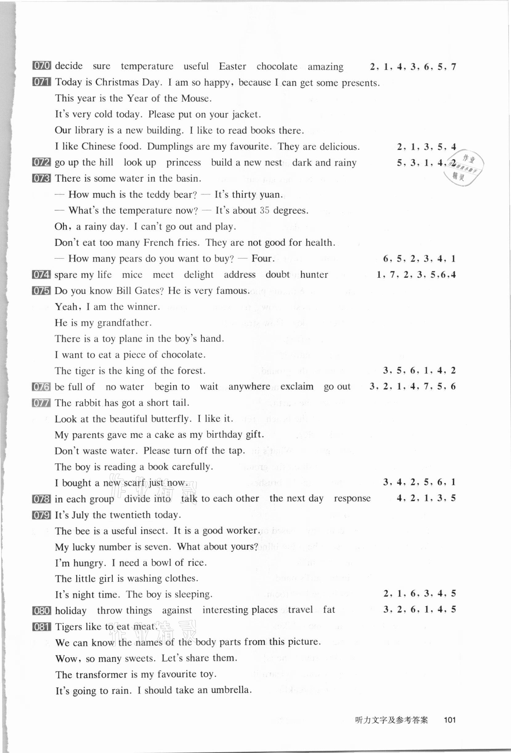 2021年百題大過關(guān)小升初英語(yǔ)聽力與情景交際百題 第11頁(yè)