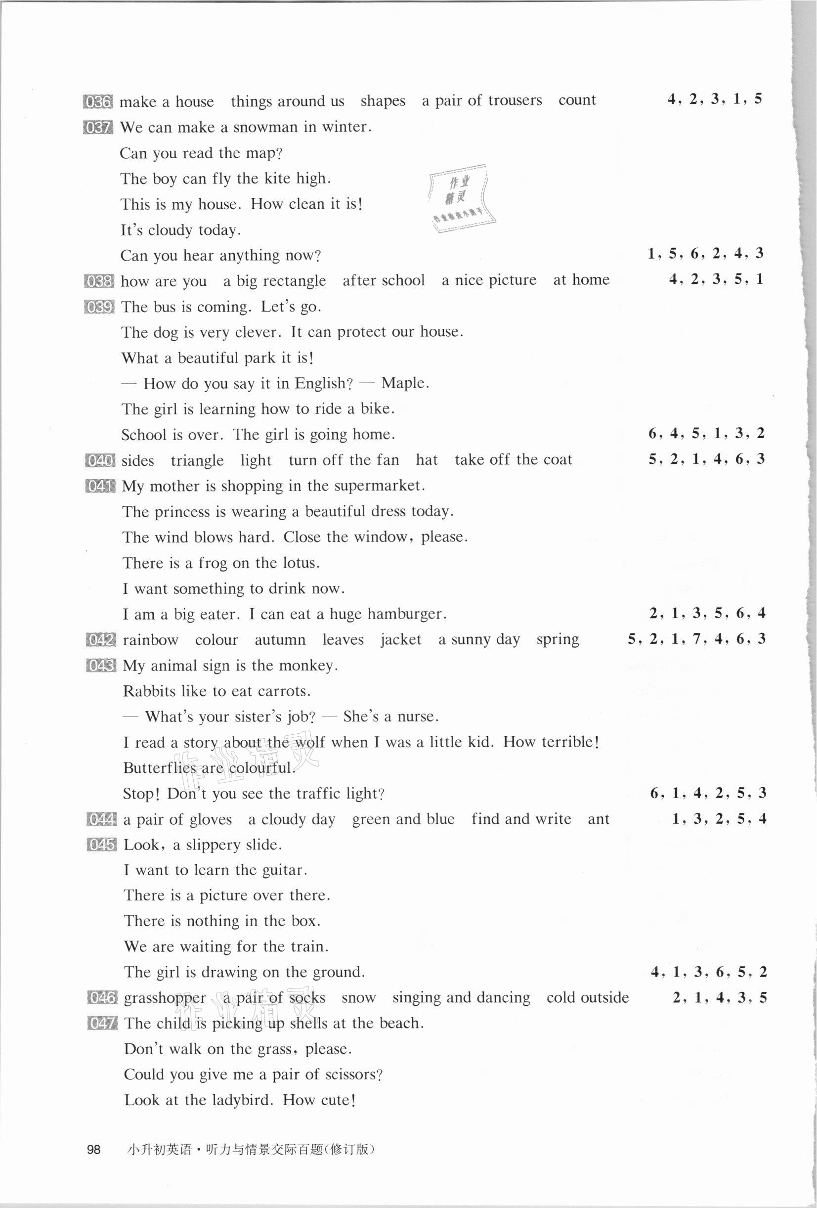 2021年百題大過關(guān)小升初英語(yǔ)聽力與情景交際百題 第8頁(yè)