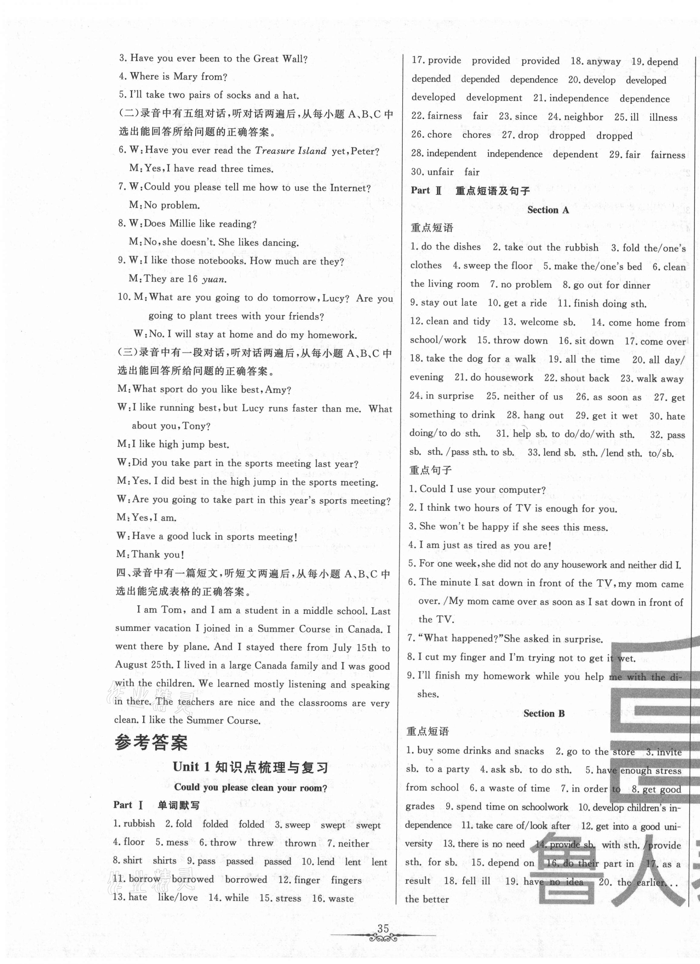 2020年一卷通全程復(fù)習(xí)大考卷八年級英語上冊魯教版54制 第3頁