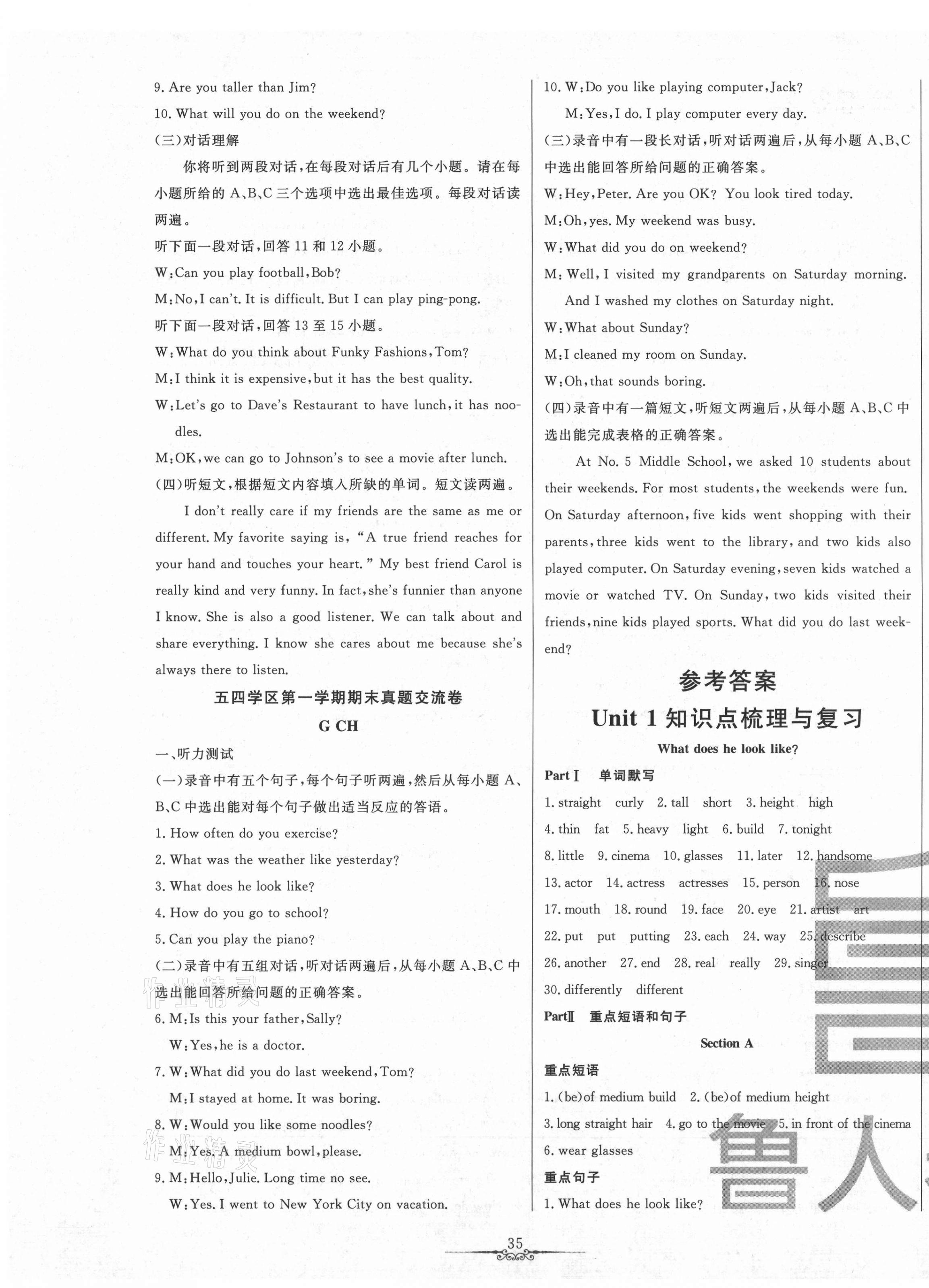 2020年一卷通全程復習大考卷七年級英語上冊魯教版54制 第3頁