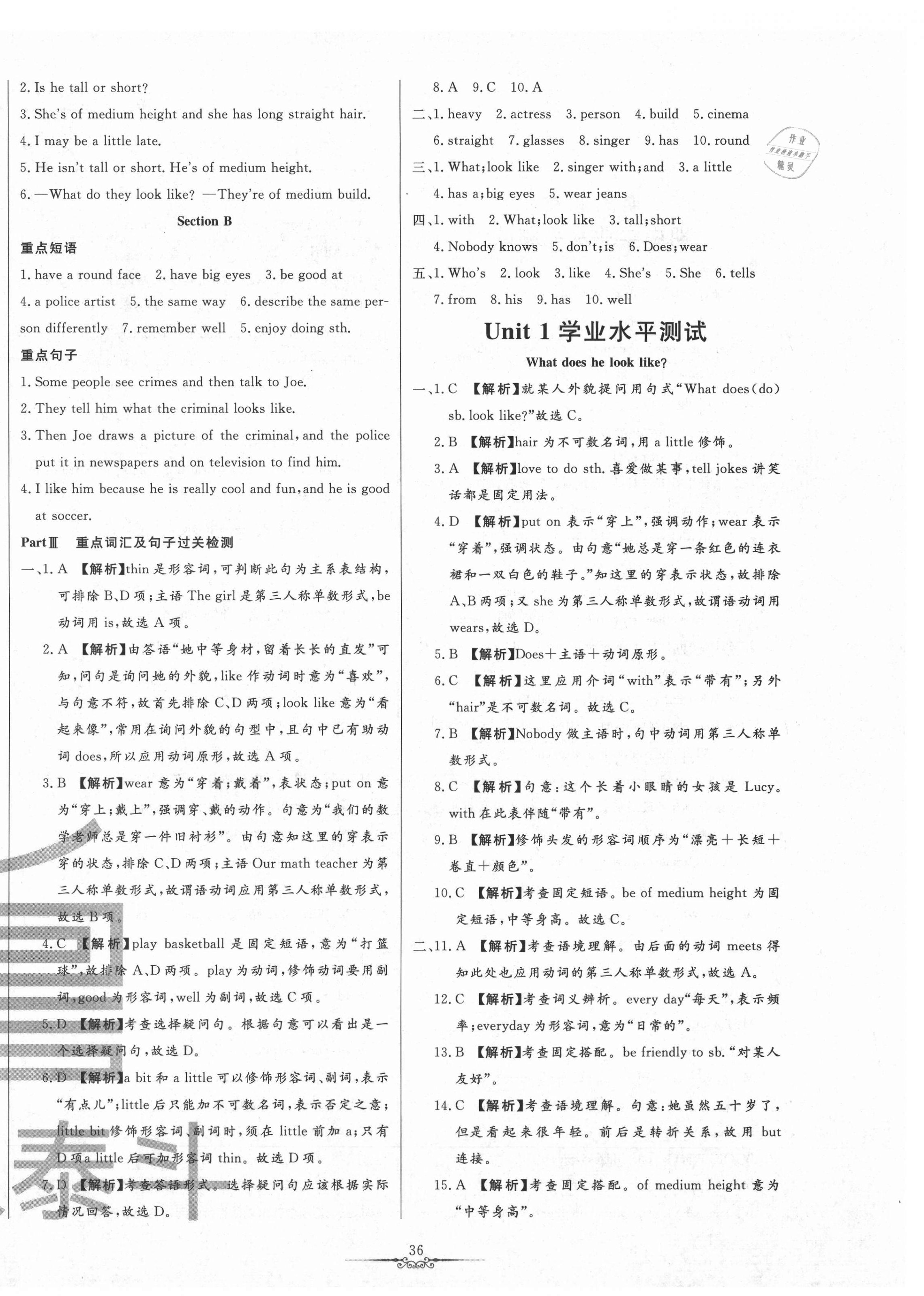 2020年一卷通全程復(fù)習(xí)大考卷七年級(jí)英語(yǔ)上冊(cè)魯教版54制 第4頁(yè)