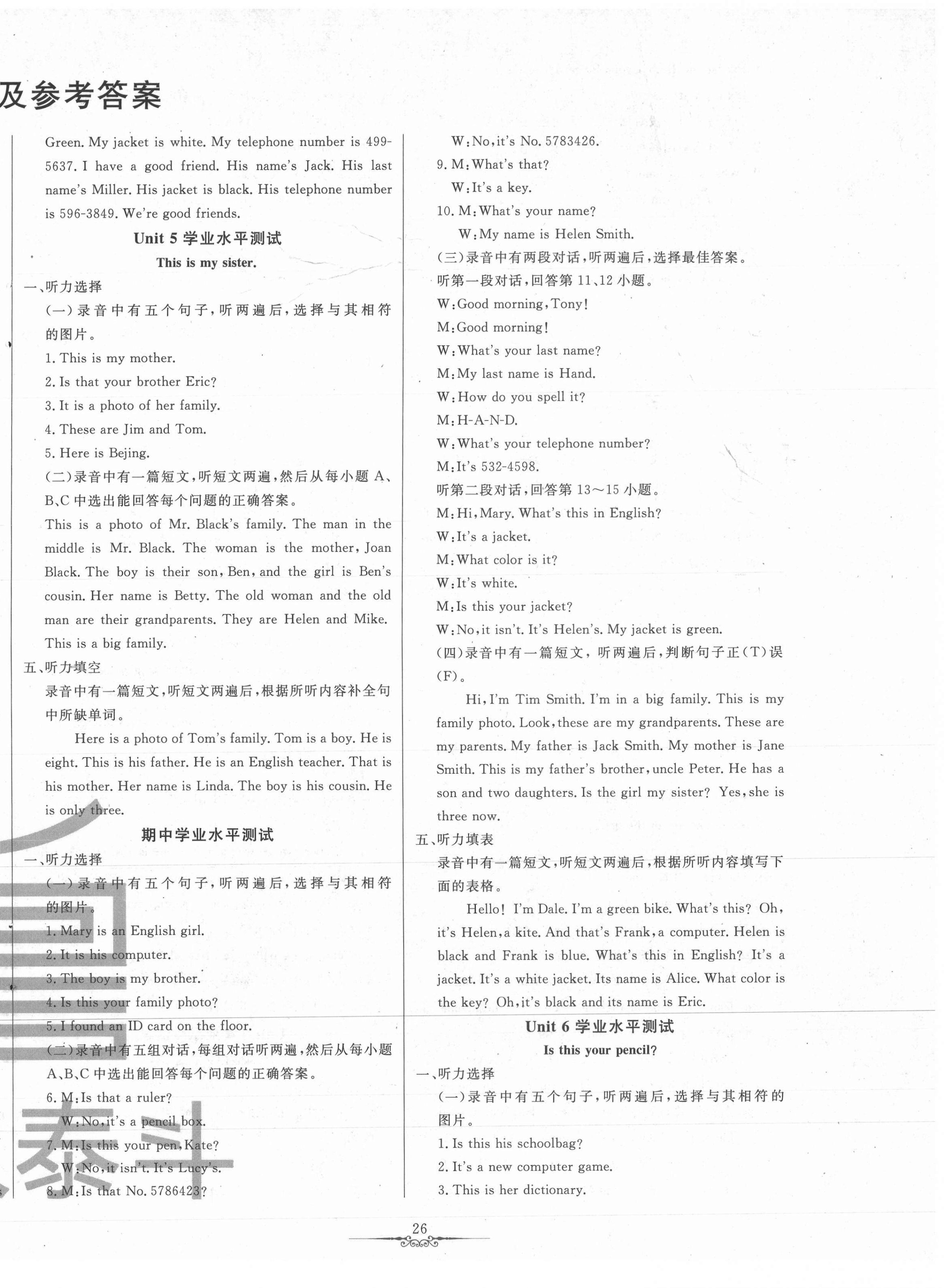 2020年一卷通全程復習大考卷六年級英語上冊魯教版54制 第2頁