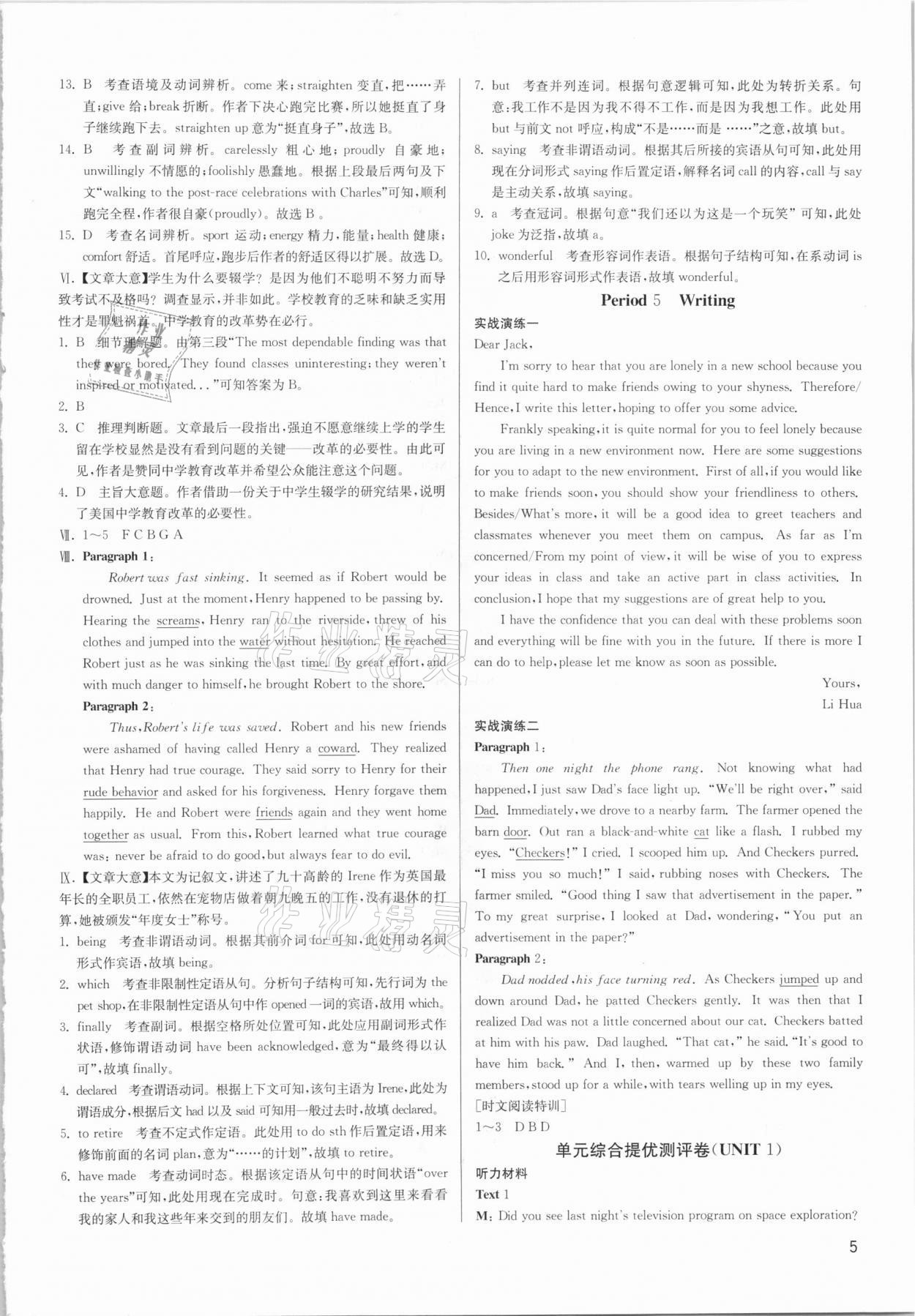 2020年實驗班全程提優訓練高中英語必修第一冊譯林版 第5頁