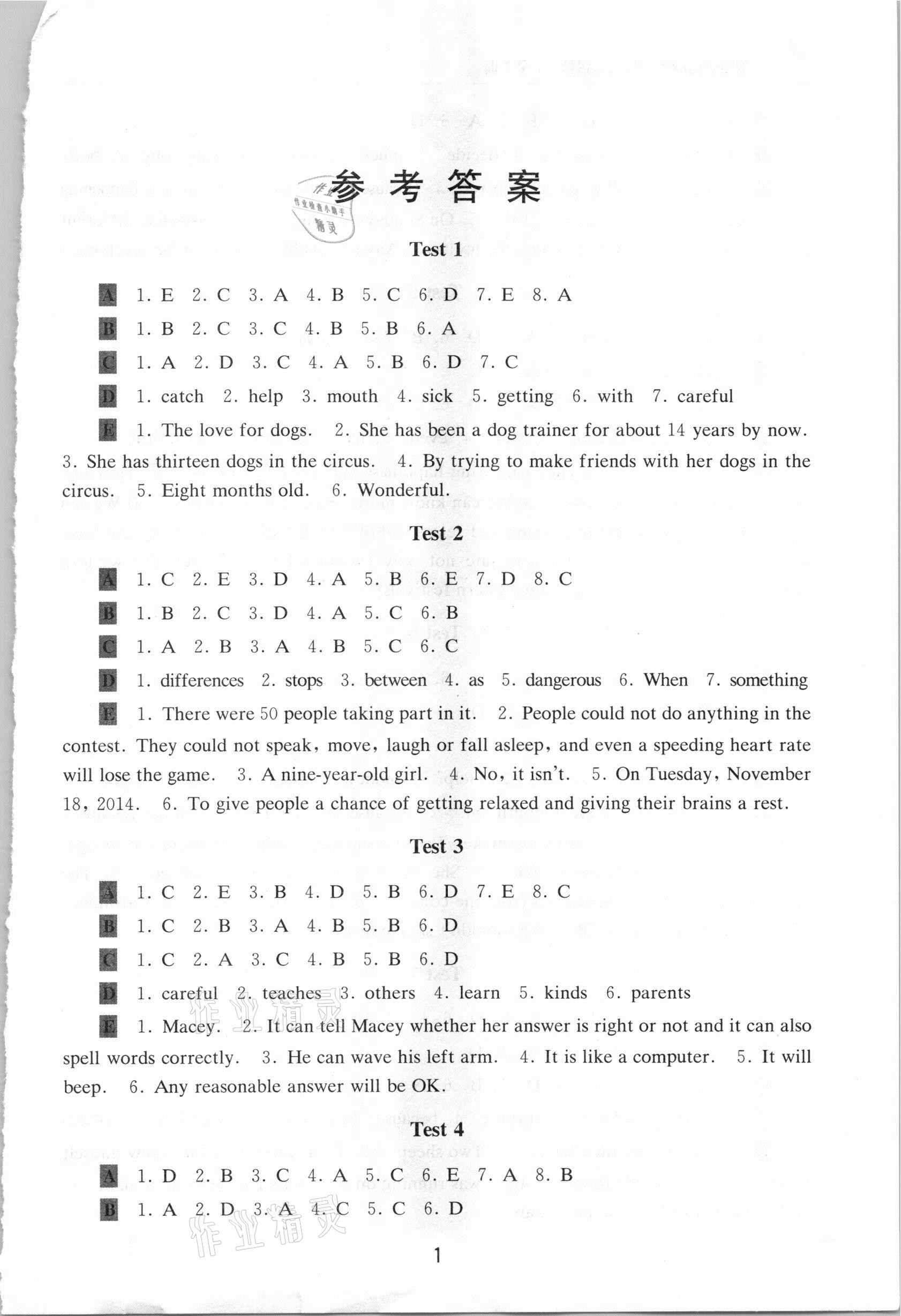 2020年初中英語(yǔ)閱讀理解與完形填空七年級(jí)上?？茖W(xué)技術(shù)文獻(xiàn)出版社 參考答案第1頁(yè)