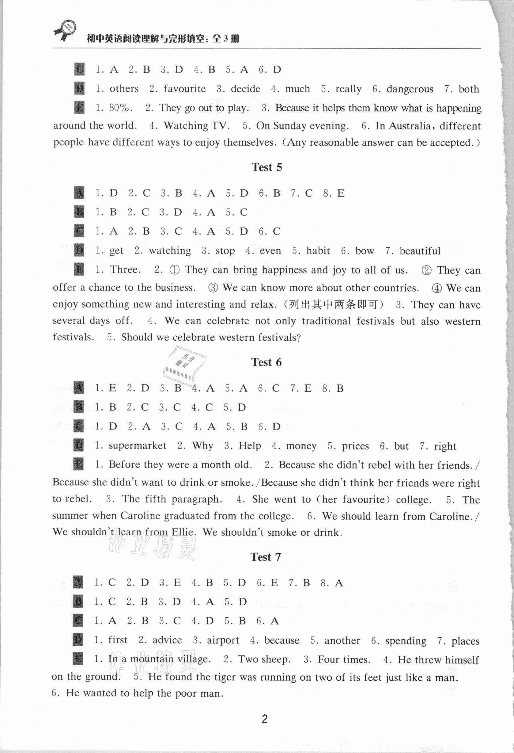 2020年初中英語閱讀理解與完形填空七年級上?？茖W技術文獻出版社 參考答案第2頁