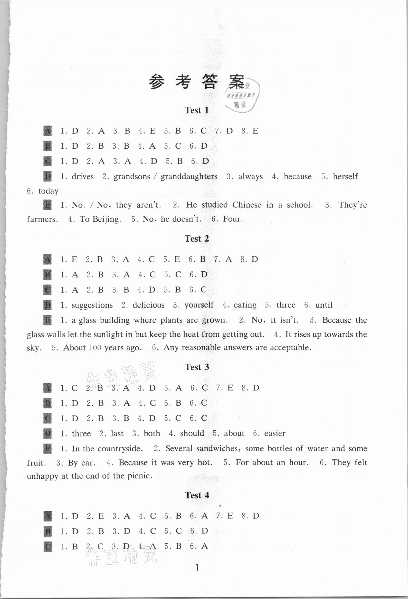 2020年初中英語(yǔ)閱讀理解與完形填空六年級(jí)上?？茖W(xué)技術(shù)文獻(xiàn)出版社 參考答案第1頁(yè)