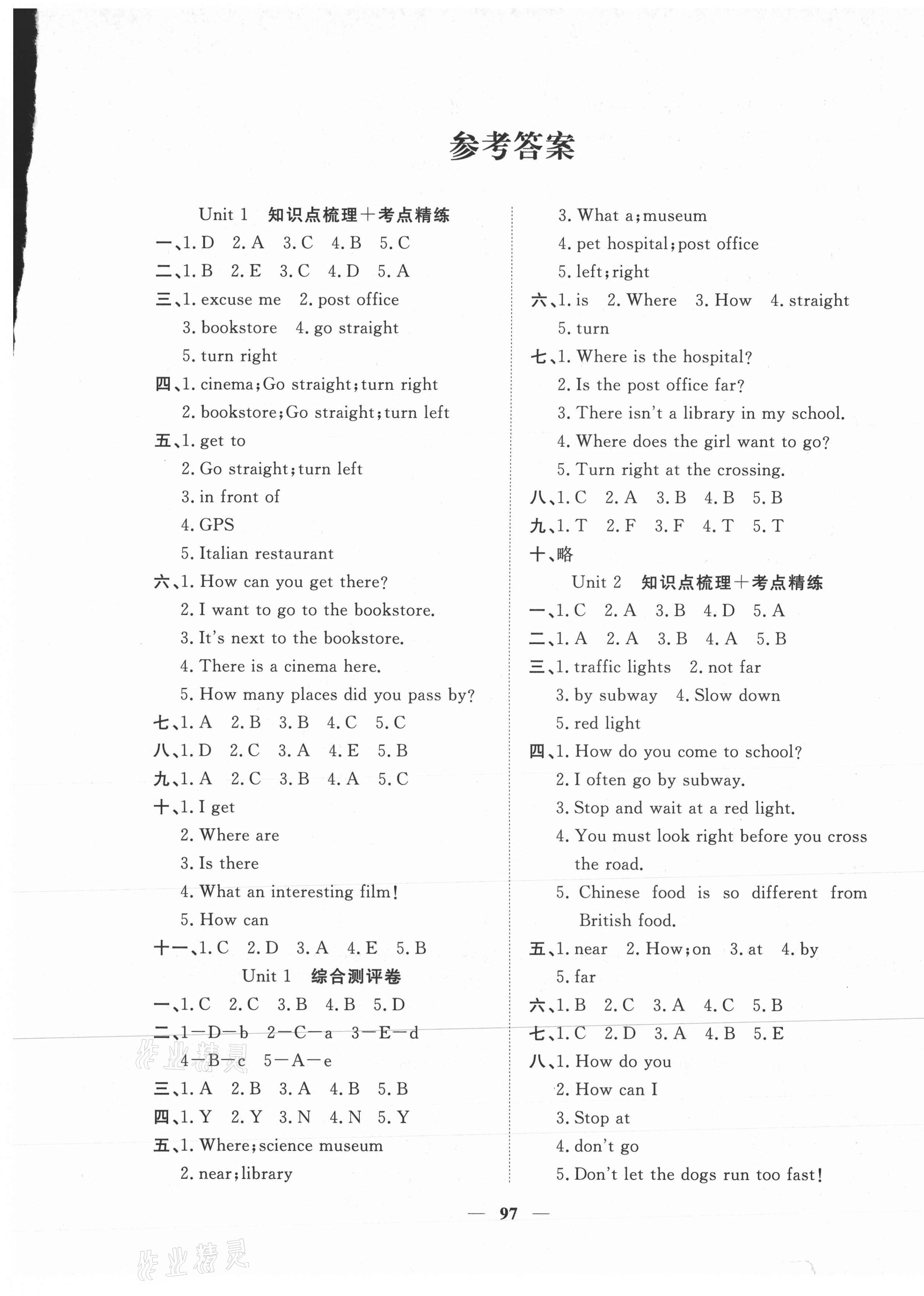2020年状元点金卷六年级英语上册人教PEP版 第1页