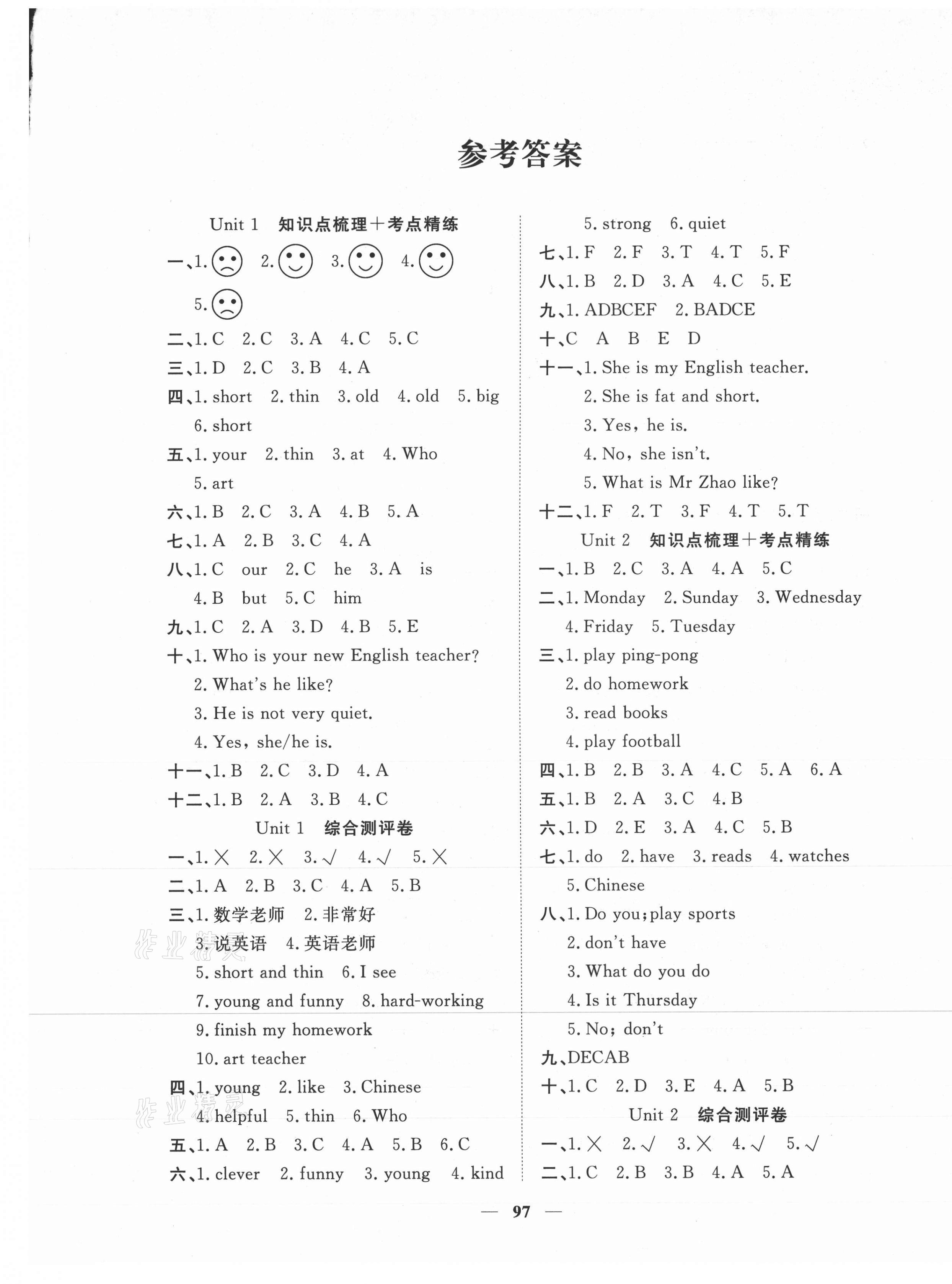 2020年状元点金卷五年级英语上册人教PEP版 第1页