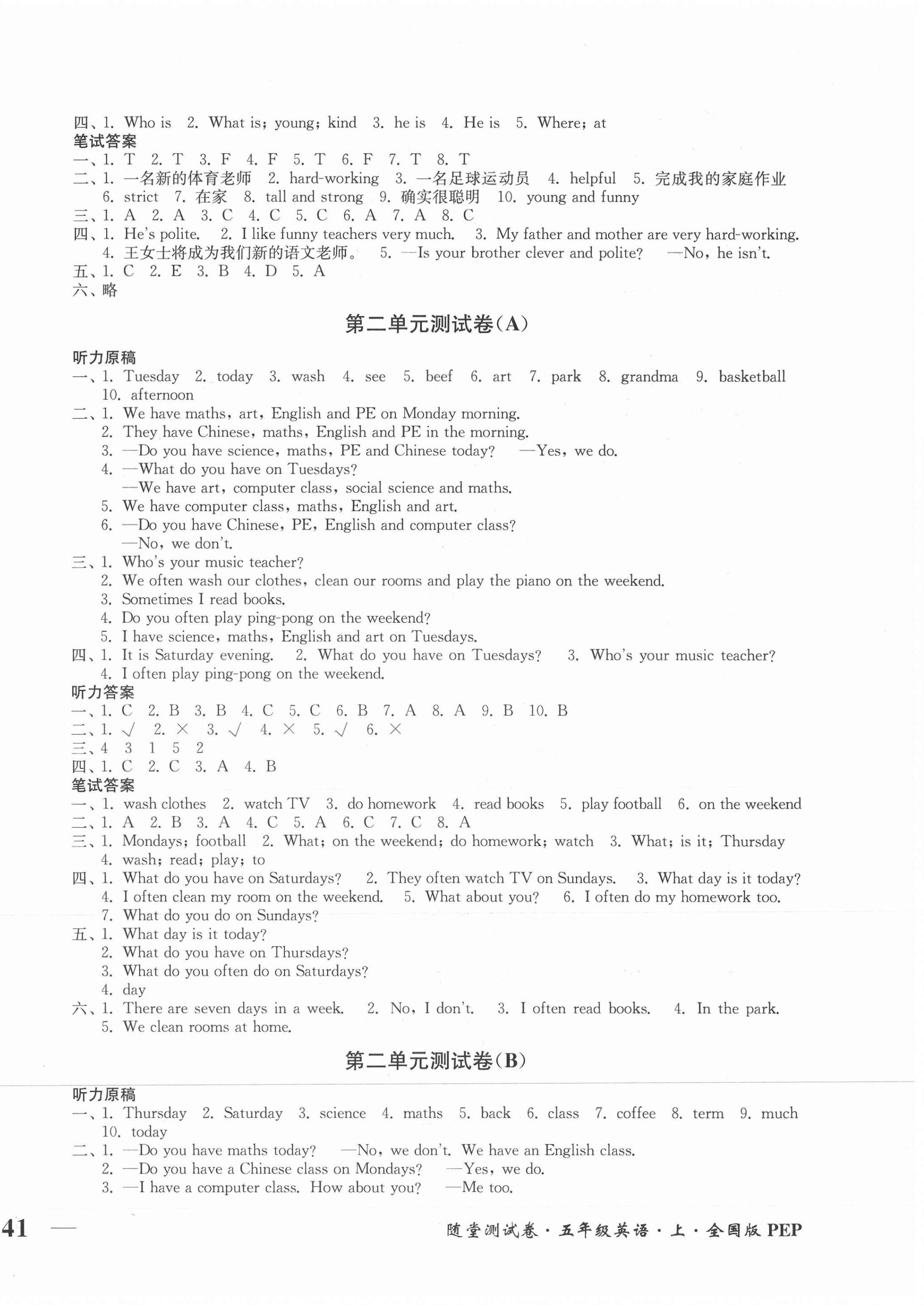 2020年隨堂測試卷五年級英語上冊人教PEP版江蘇鳳凰美術(shù)出版社 第2頁