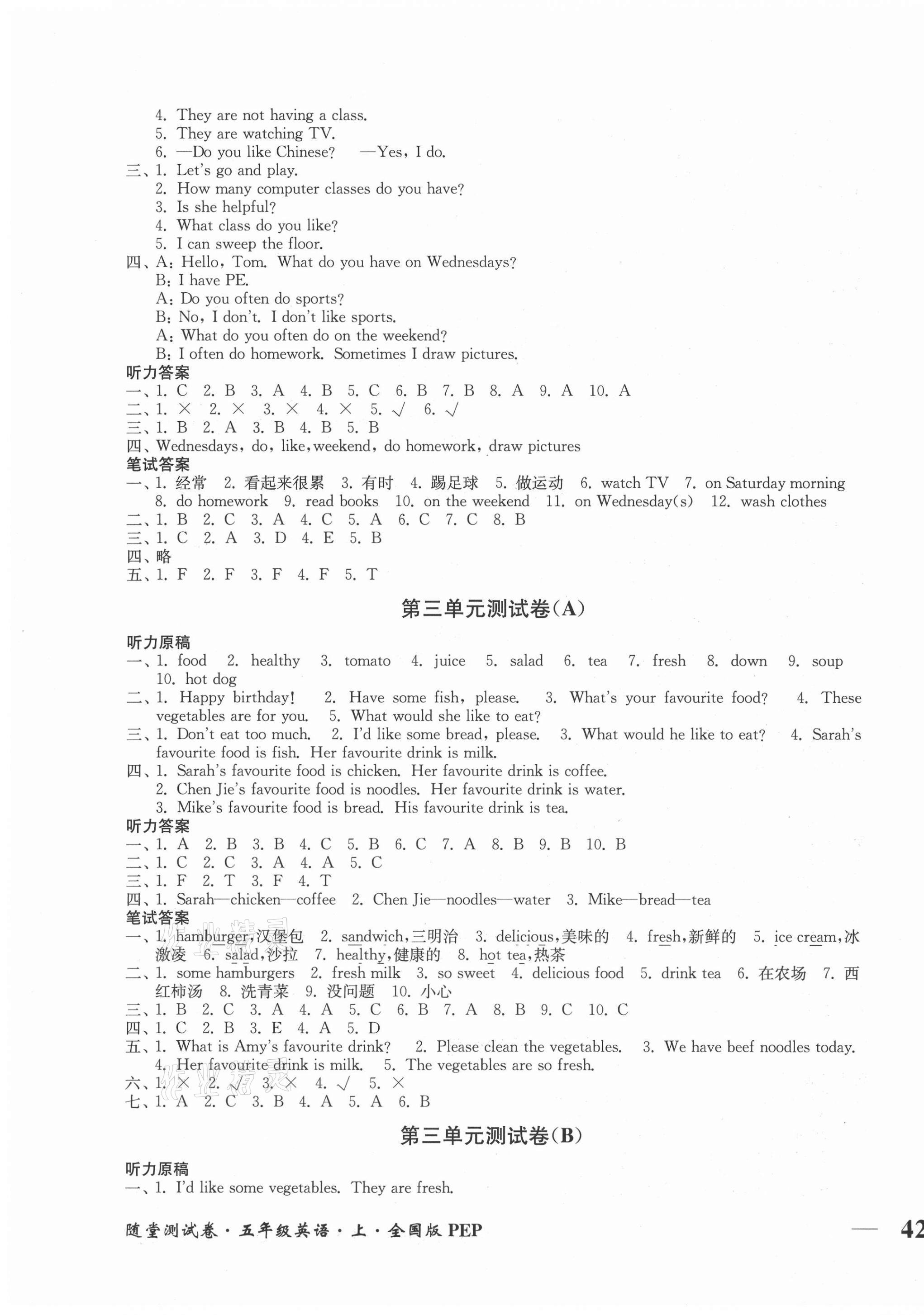 2020年隨堂測(cè)試卷五年級(jí)英語(yǔ)上冊(cè)人教PEP版江蘇鳳凰美術(shù)出版社 第3頁(yè)