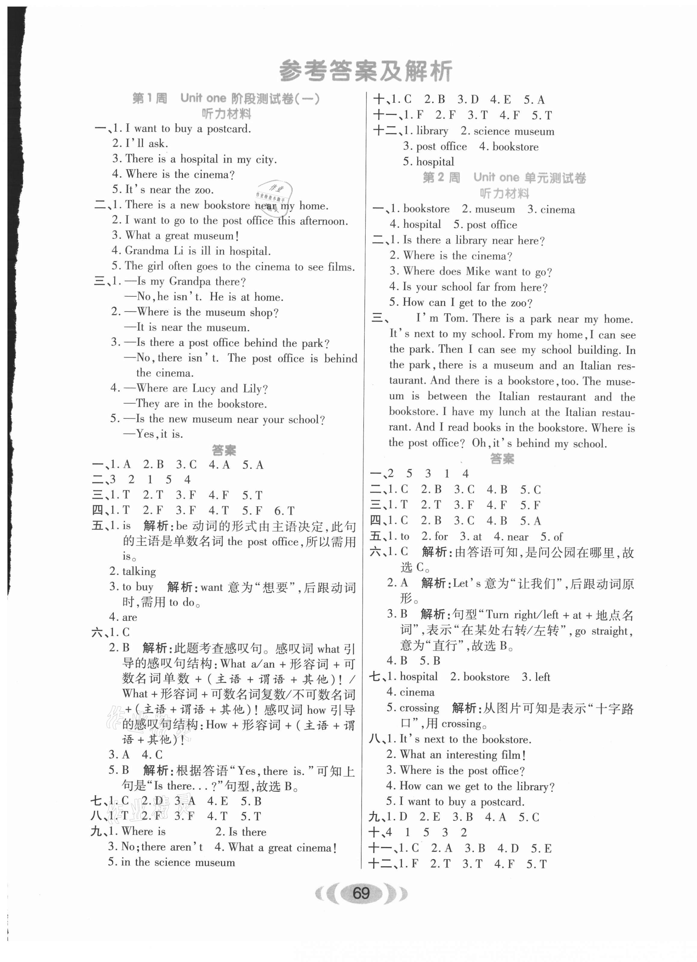 2020年百通名卷六年級英語上冊人教PEP版 第1頁