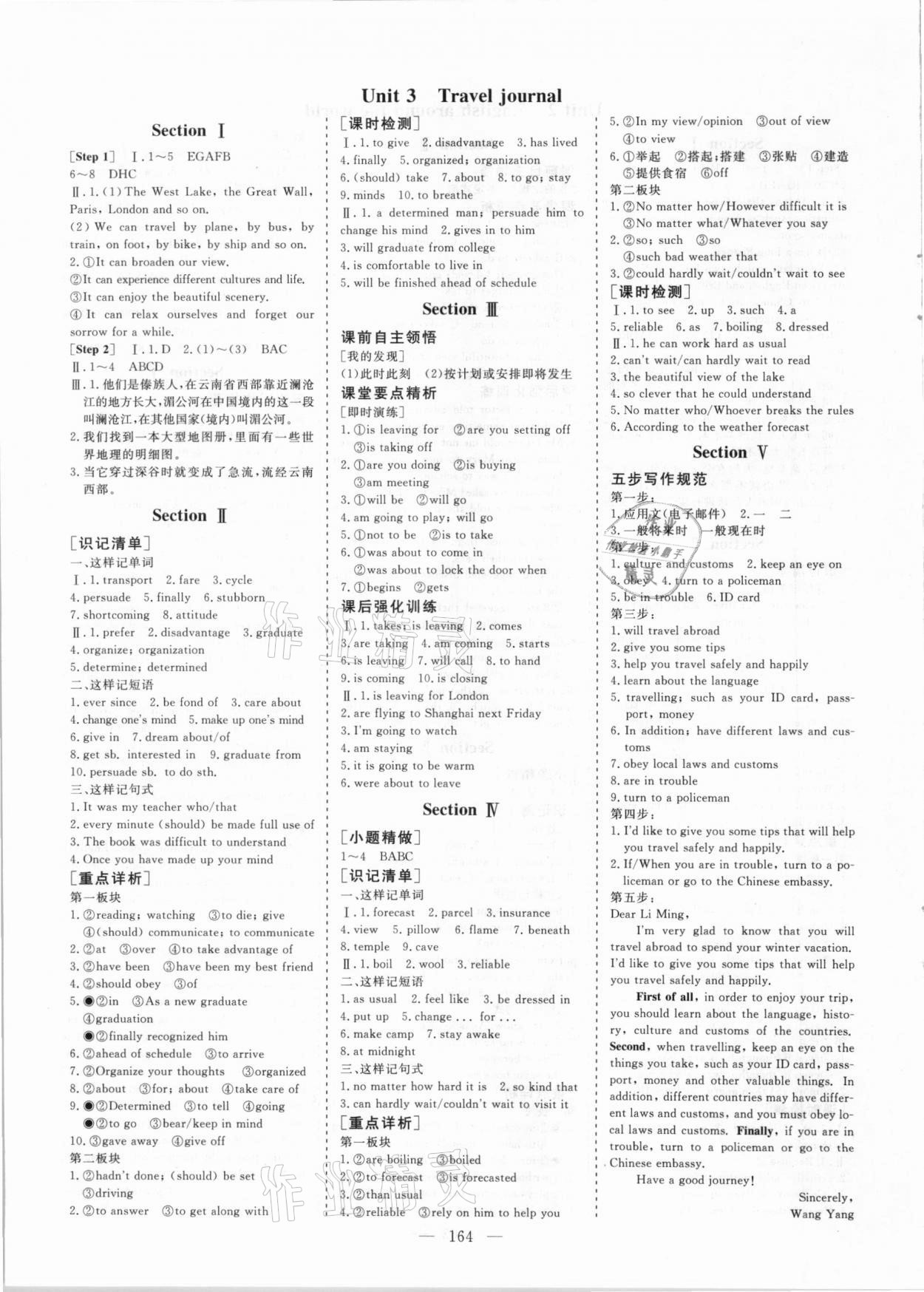 2020年三維設(shè)計(jì)高中新課標(biāo)同步課堂英語(yǔ)必修1人教版 參考答案第3頁(yè)