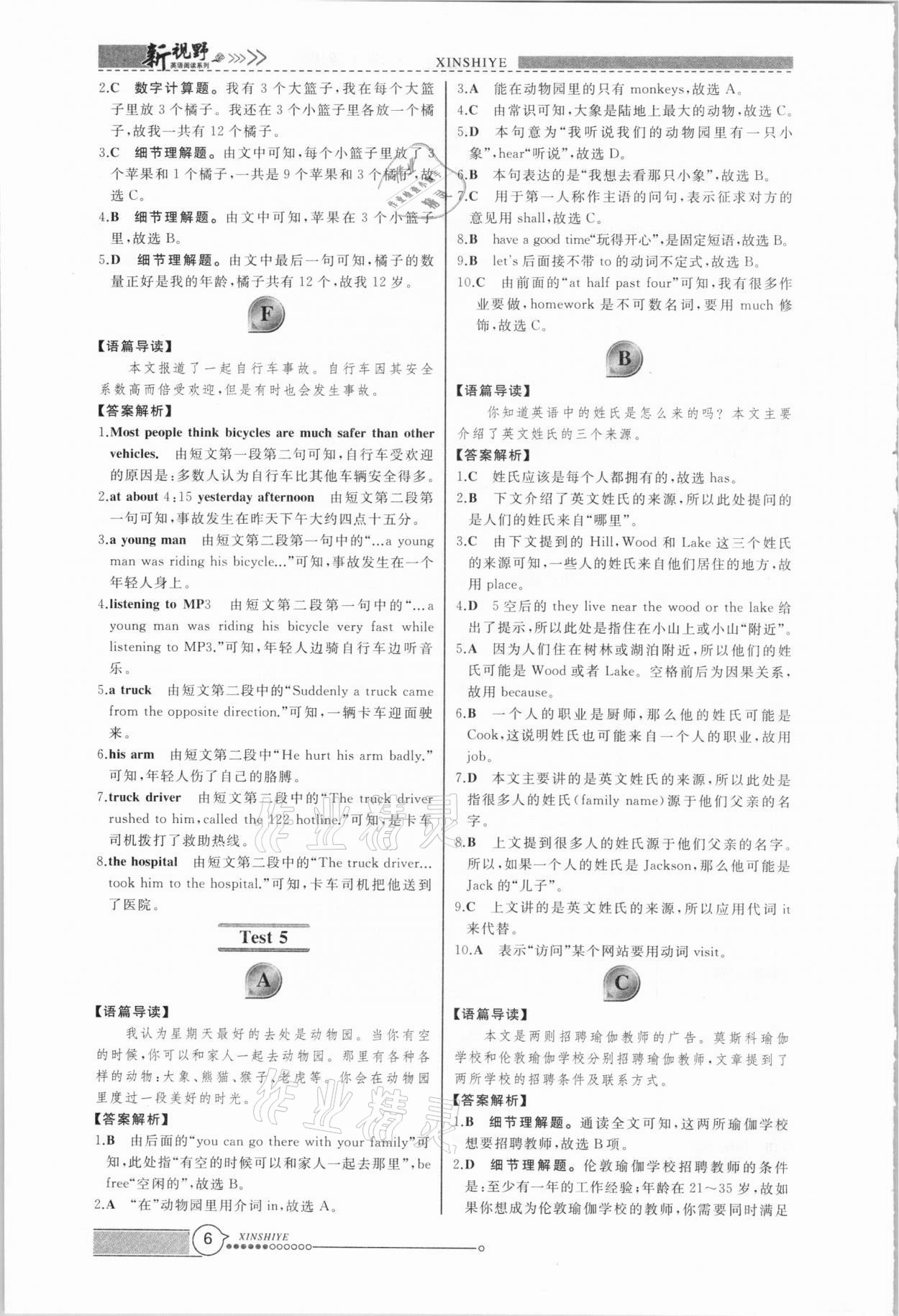 2020年鼎尖訓(xùn)練七年級英語 第6頁