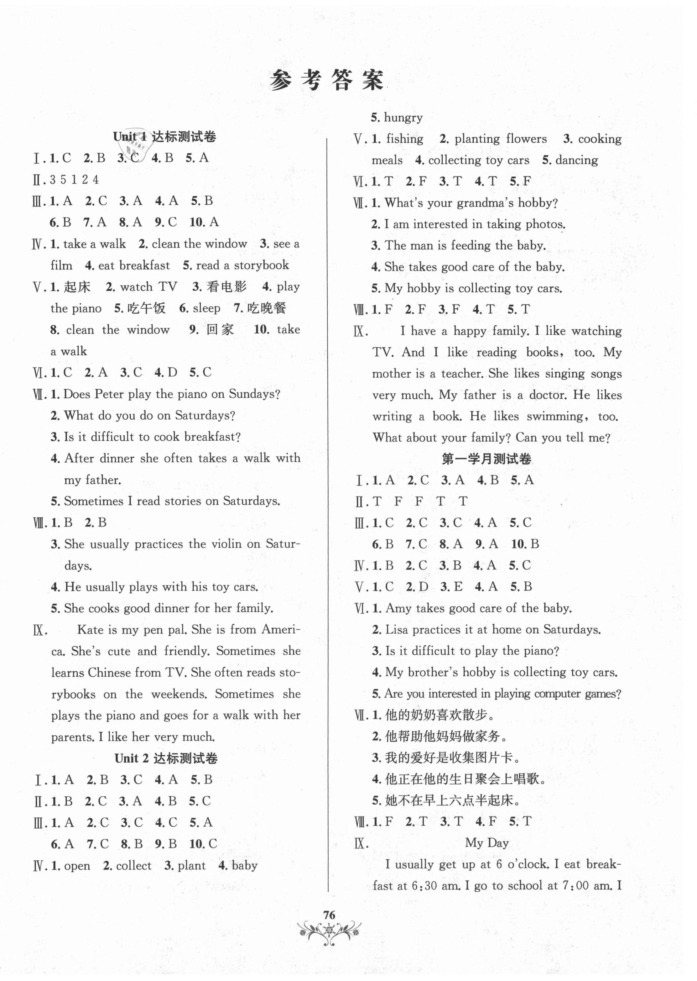 2020年滿分全能沖刺卷六年級(jí)英語上冊(cè)人教精通版 第1頁