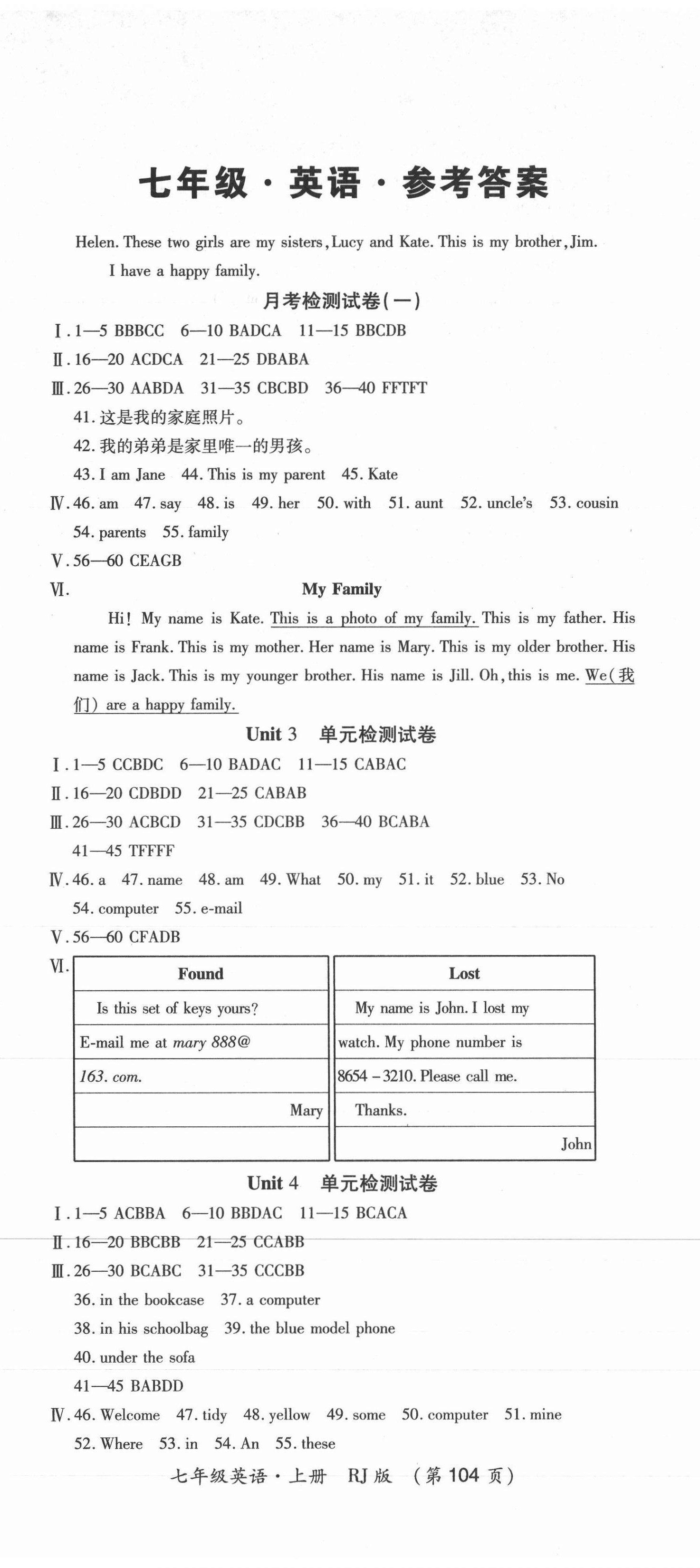 2020年創(chuàng)優(yōu)考王七年級(jí)英語上冊(cè)人教版 第2頁