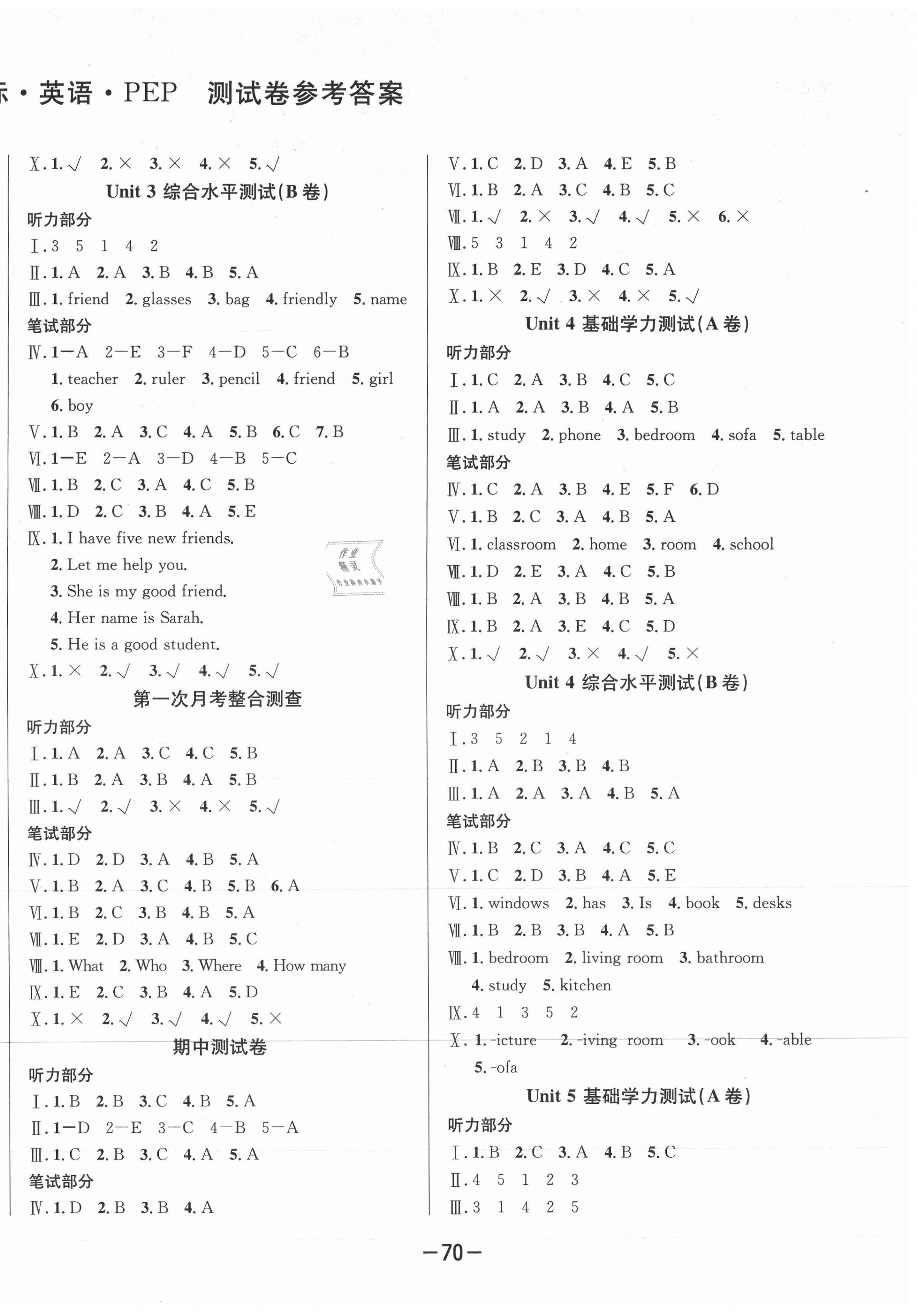2020年创新考王完全试卷四年级英语上册人教PEP版 第2页