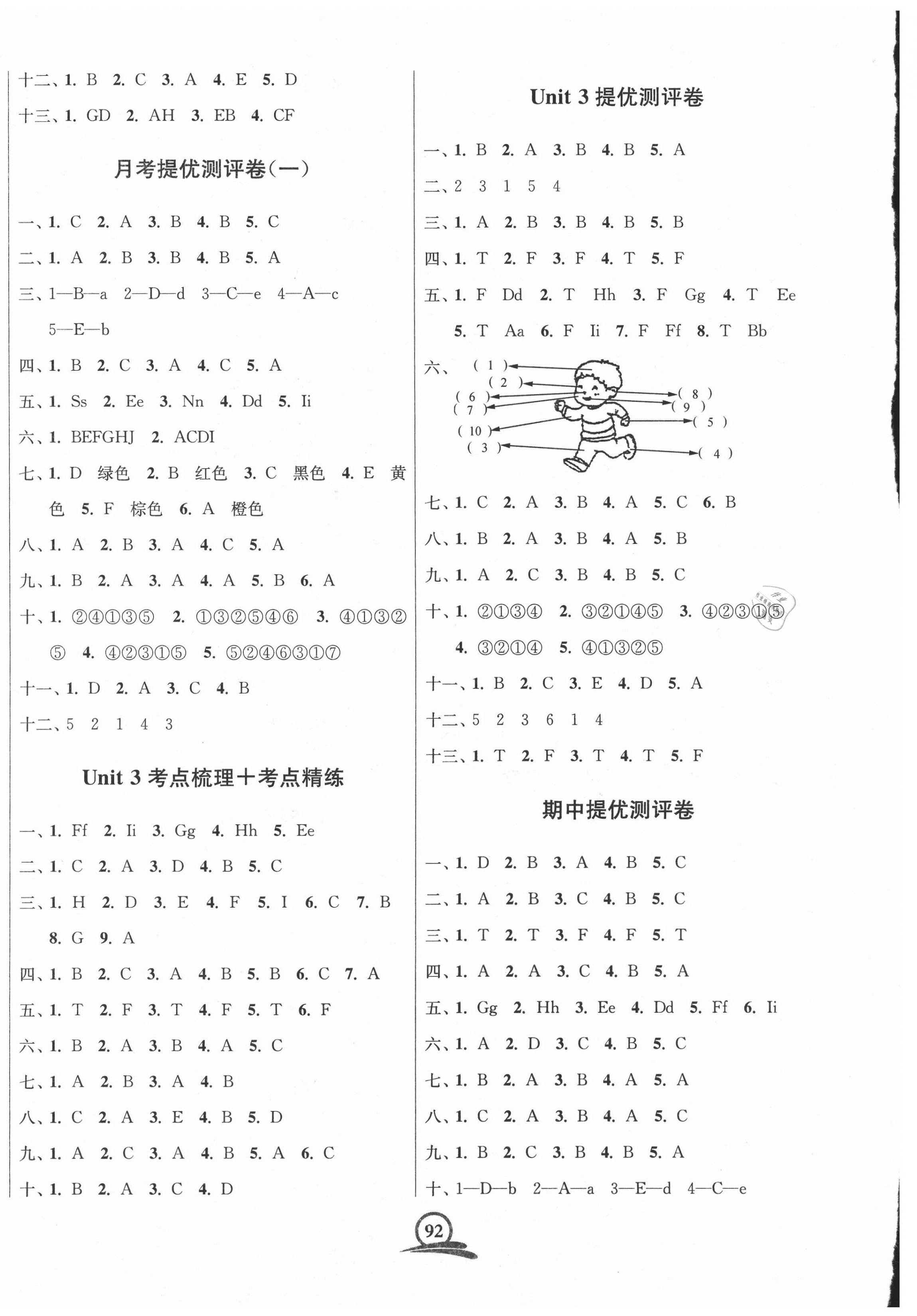 2020年直擊考點沖刺100分三年級英語上冊人教PEP版 第2頁