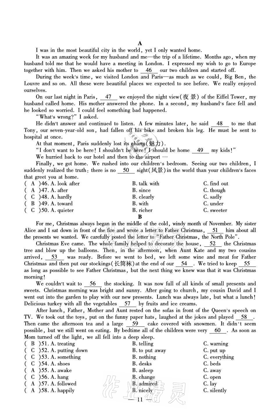 2020年初中英語(yǔ)最佳方案沖刺AB卷九年級(jí)全一冊(cè)人教版 參考答案第11頁(yè)