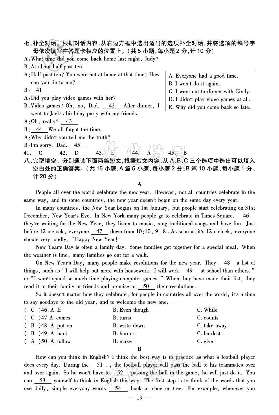 2020年初中英語最佳方案沖刺AB卷九年級全一冊人教版 參考答案第19頁