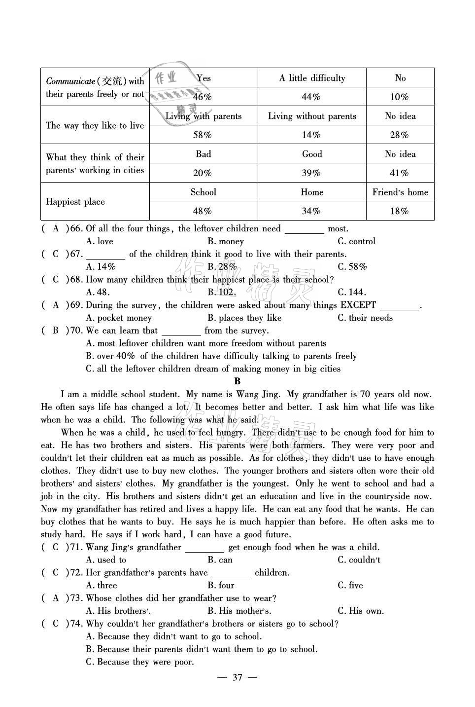 2020年初中英語(yǔ)最佳方案沖刺AB卷九年級(jí)全一冊(cè)人教版 參考答案第37頁(yè)