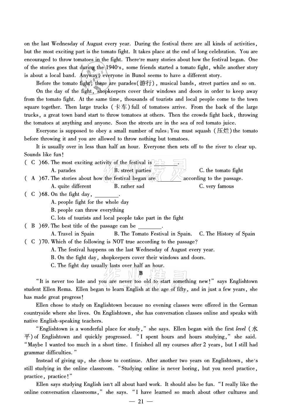 2020年初中英語最佳方案沖刺AB卷九年級(jí)全一冊(cè)人教版 參考答案第21頁