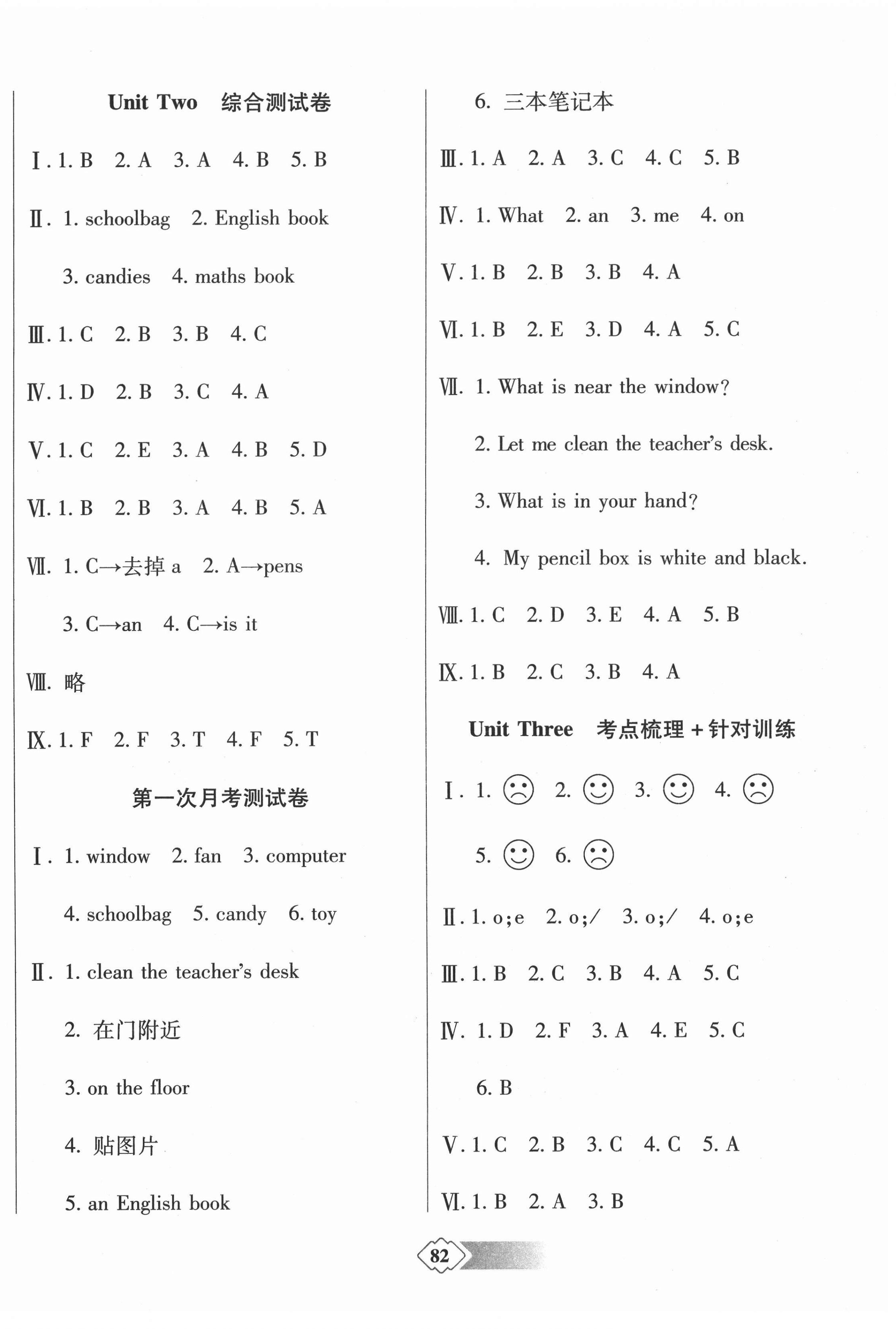 2020年提煉知識(shí)點(diǎn)師大測(cè)評(píng)卷四年級(jí)英語上冊(cè)人教PEP版 第2頁