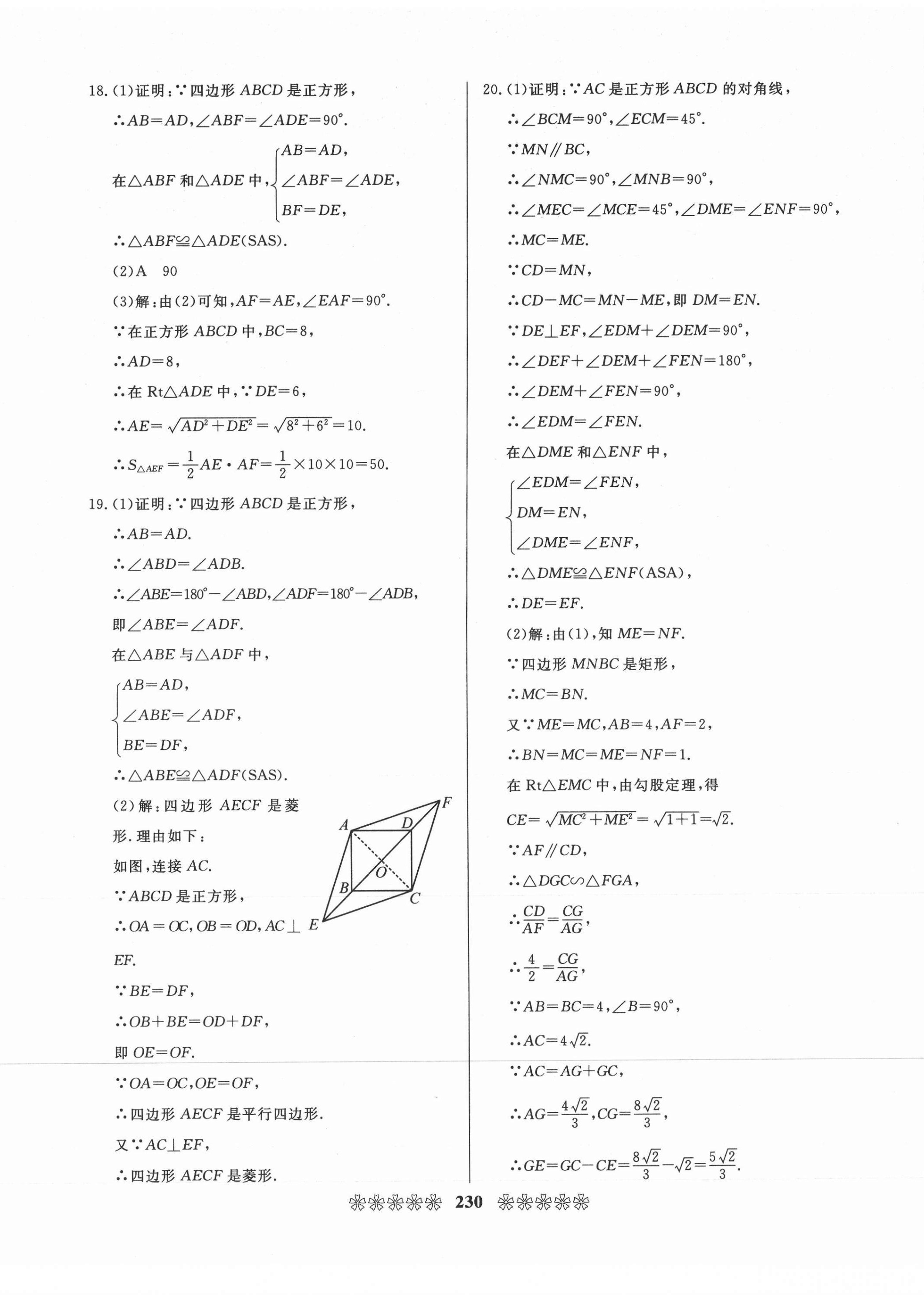 2021年中考必備數學畢節專版云南美術出版社 第18頁