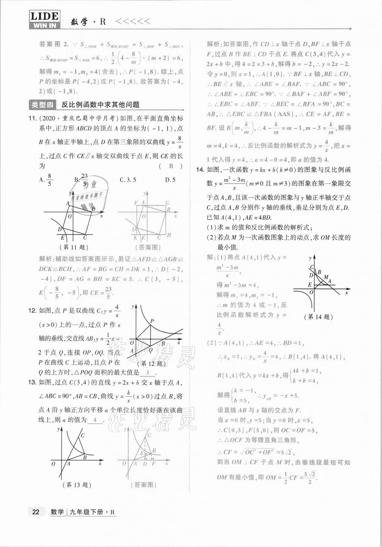 2021年高分突破課時達標講練測九年級數(shù)學下冊人教版 第22頁