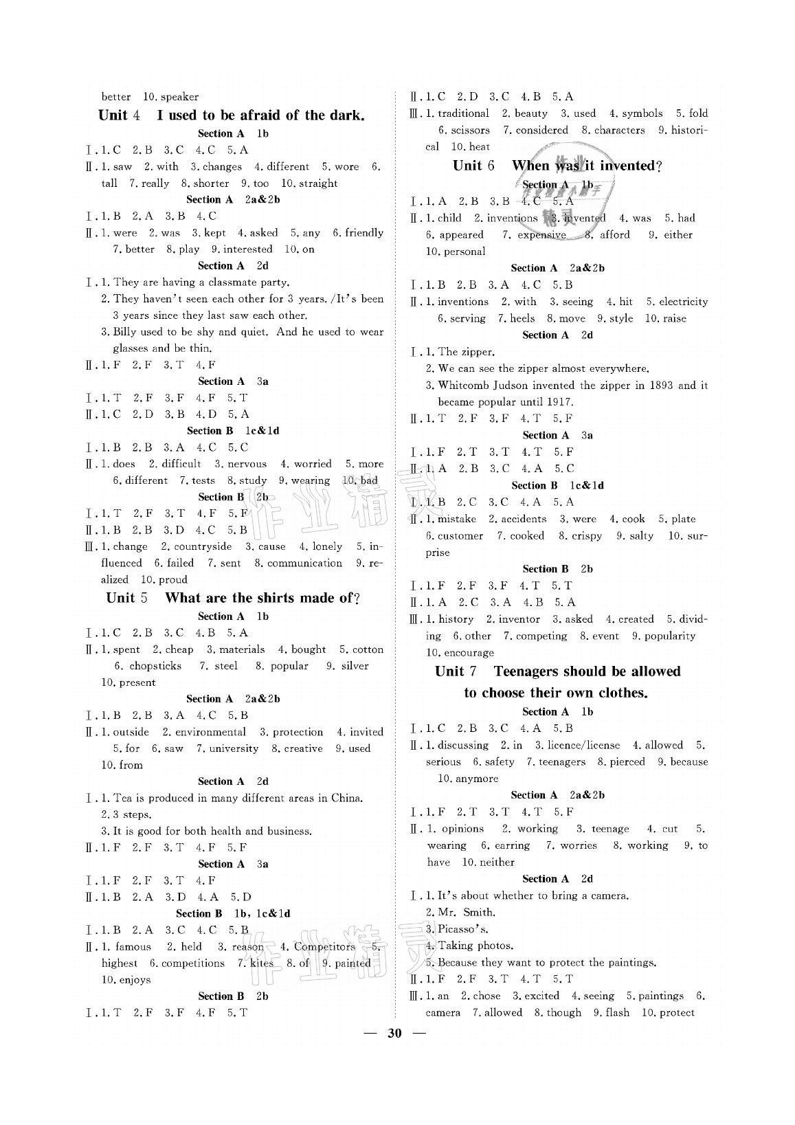 2020年青于蓝课堂九年级英语全一册人教版&nbsp;参考答案第2页