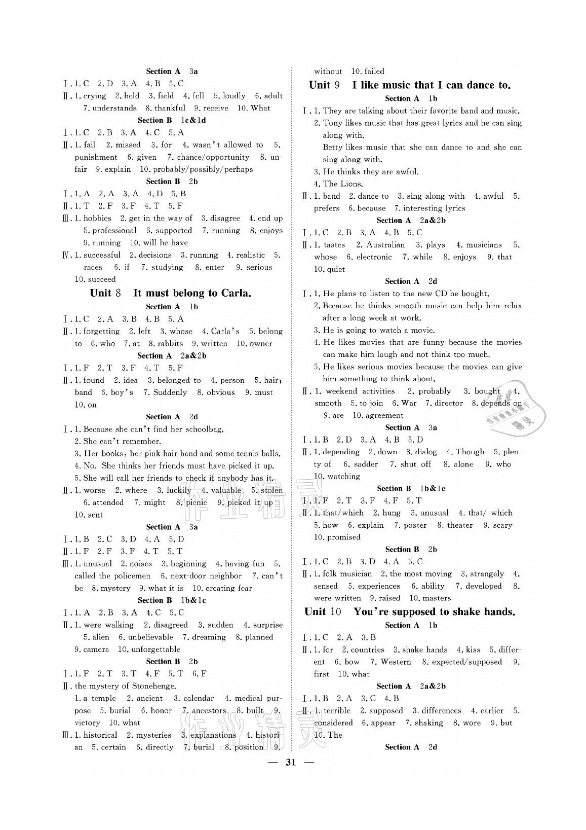 2020年青于蓝课堂九年级英语全一册人教版&nbsp;参考答案第3页