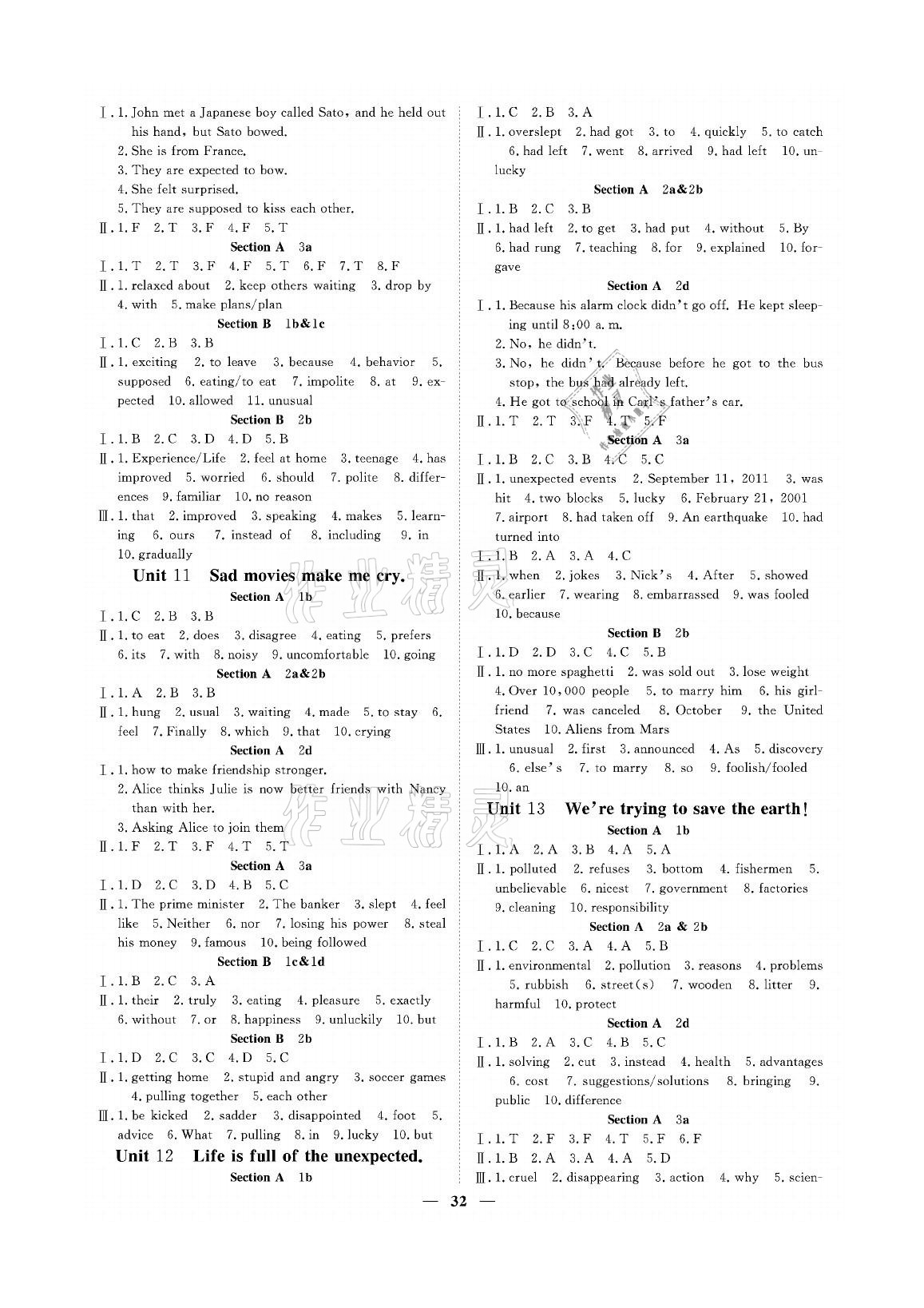 2020年青于蓝课堂九年级英语全一册人教版&nbsp;参考答案第4页