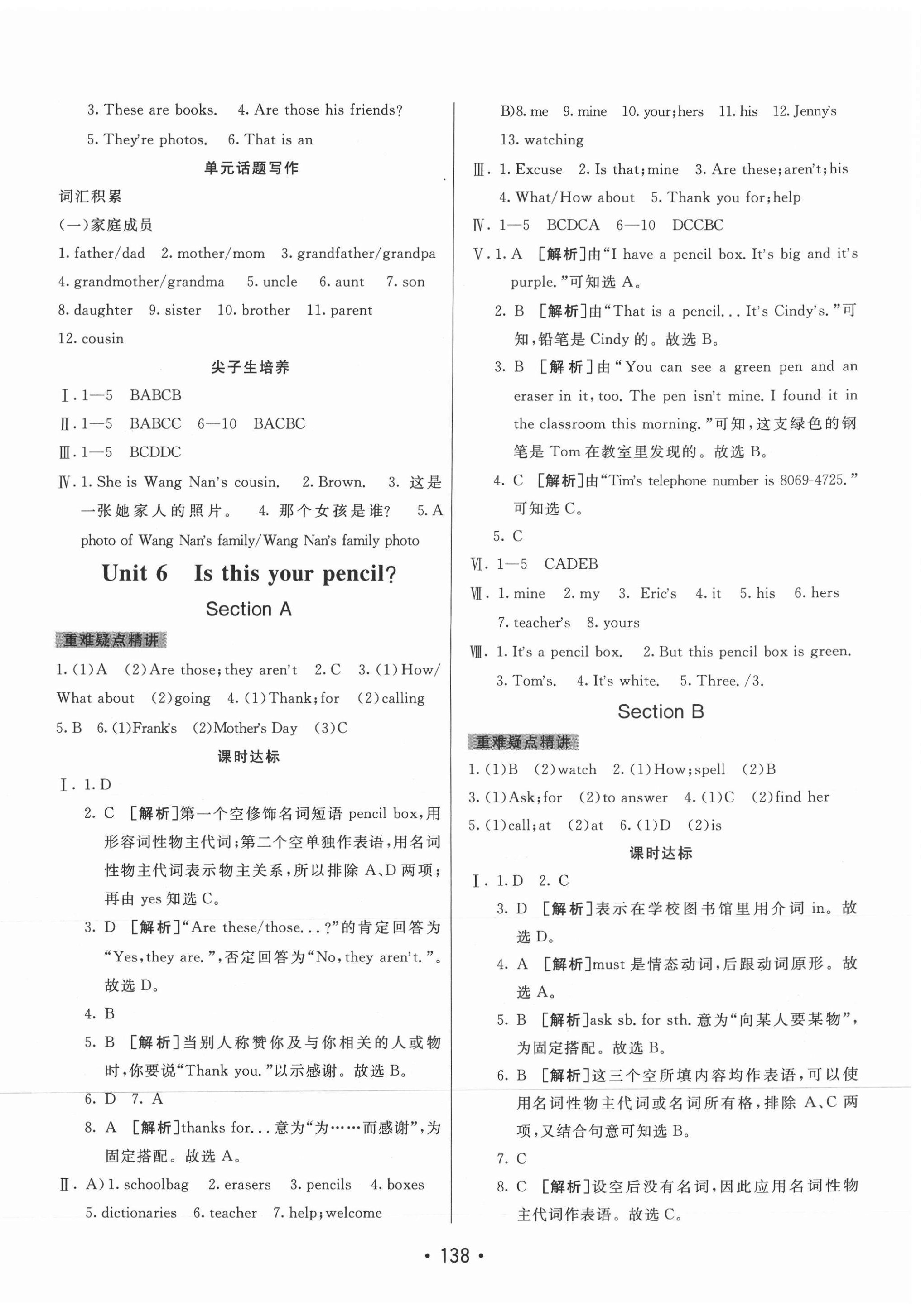 2020年同行學(xué)案六年級英語上冊魯教版54制 第6頁