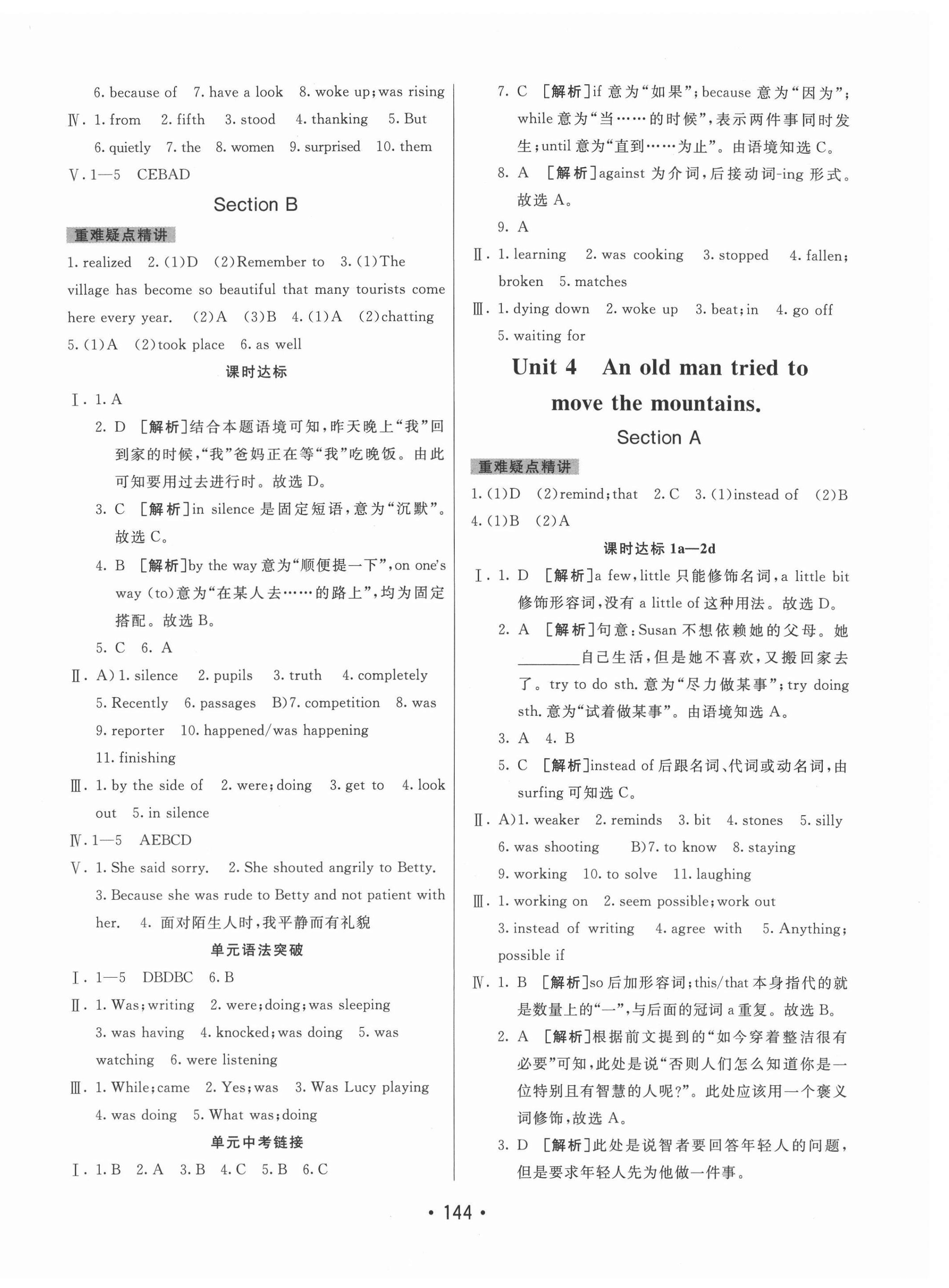 2020年同行學(xué)案八年級(jí)英語(yǔ)上冊(cè)魯教版54制 第4頁(yè)