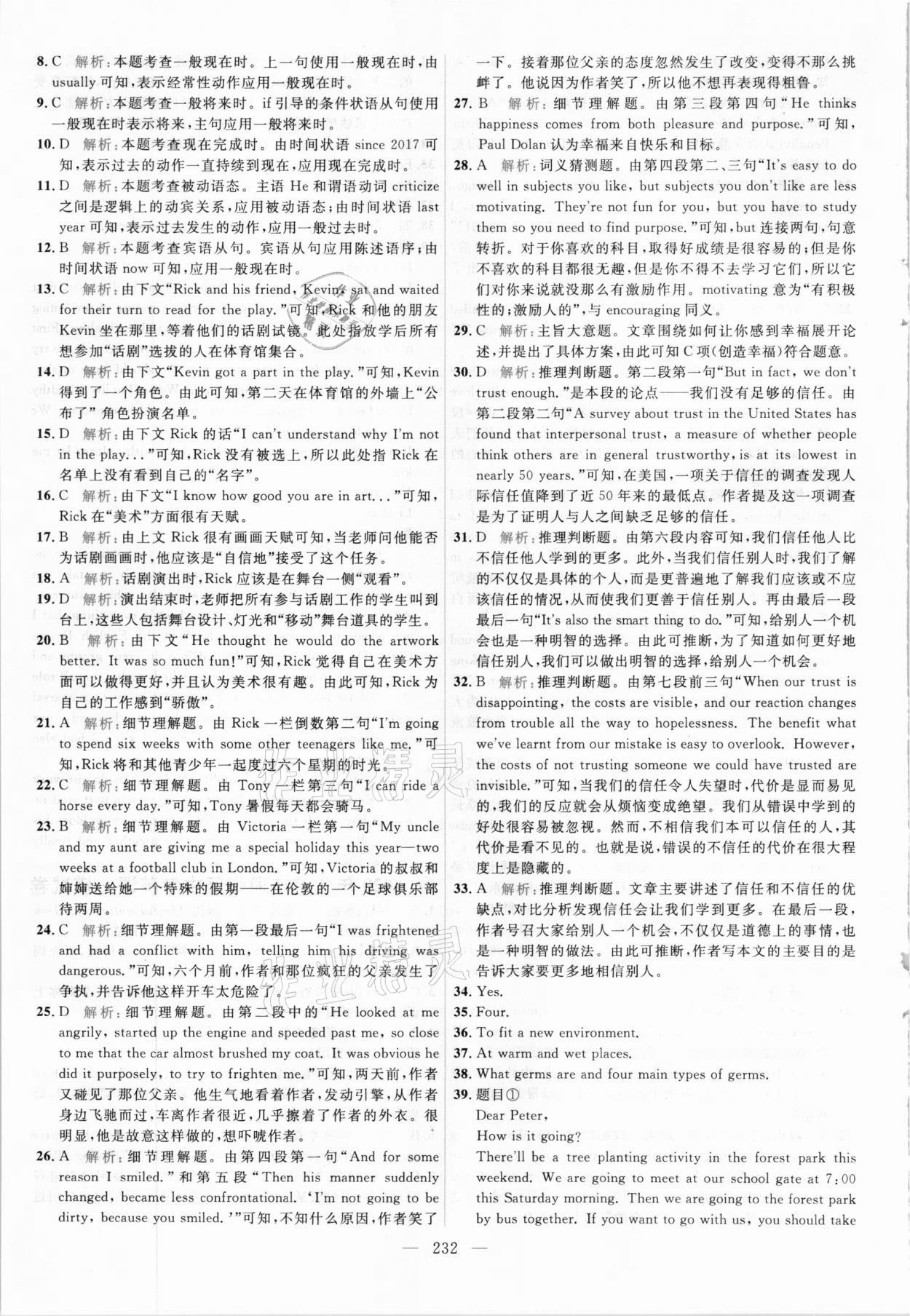 2021年北京市各區(qū)模擬及真題精選中考英語 第12頁