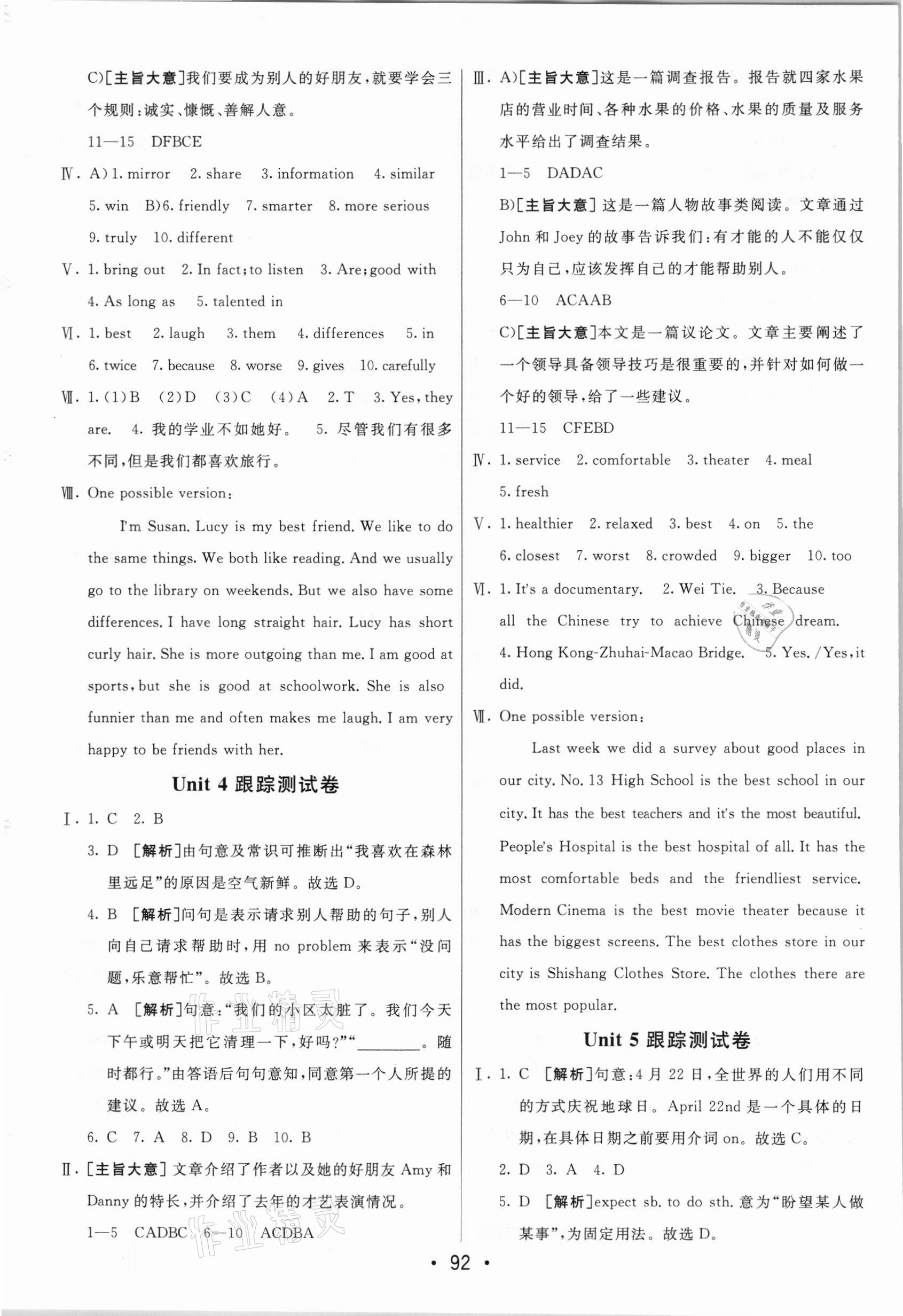 2020年期末考向標(biāo)海淀新編跟蹤突破測試卷八年級英語上冊人教版 第4頁