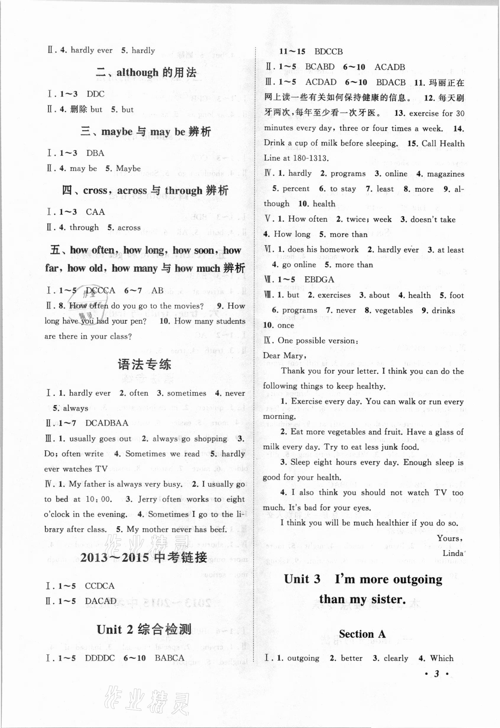 2020年拓展與培優(yōu)八年級(jí)英語上冊人教版 第3頁