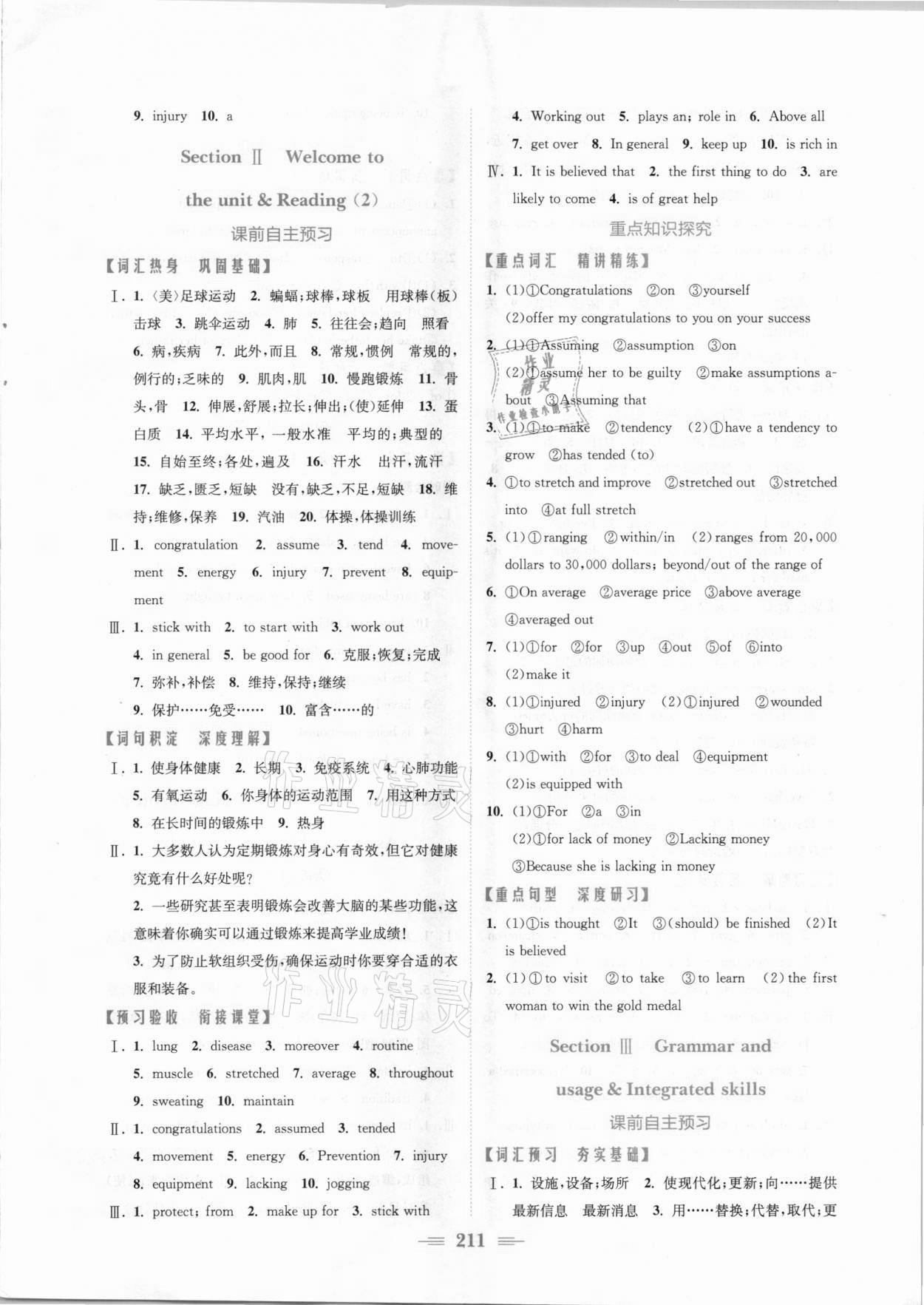 2020年新编高中同步作业英语必修第二册译林版 参考答案第5页