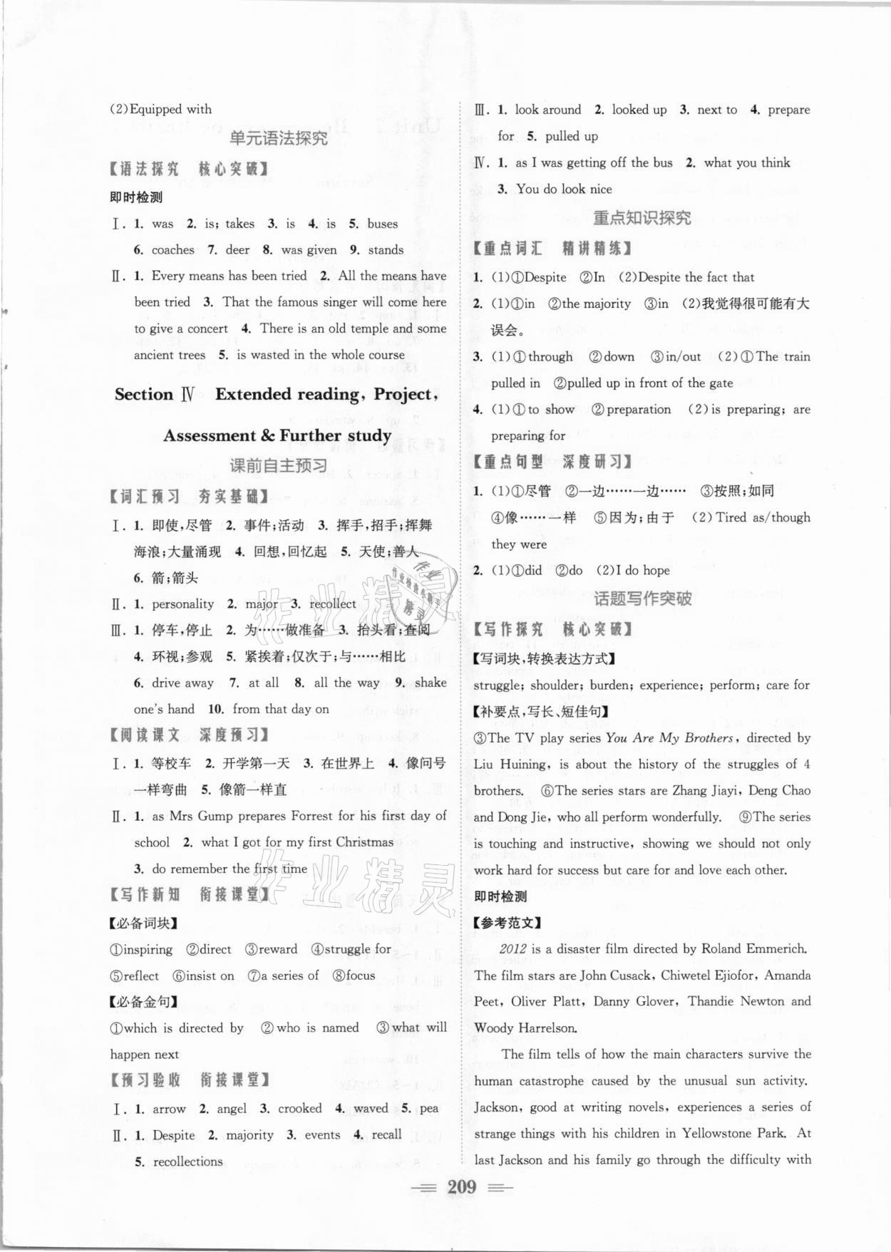 2020年新編高中同步作業(yè)英語(yǔ)必修第二冊(cè)譯林版 參考答案第3頁(yè)