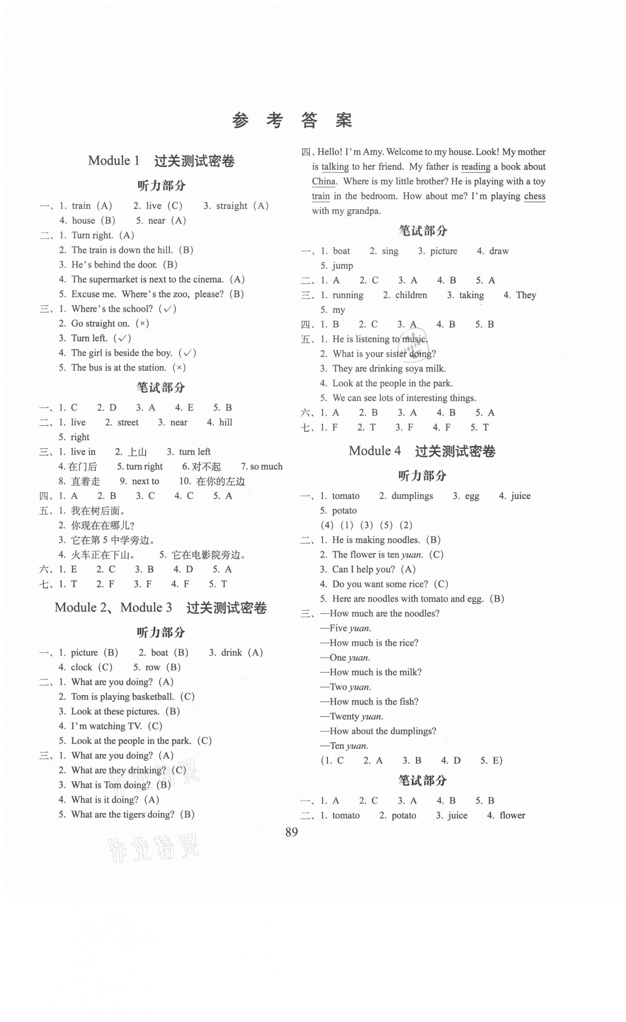 2020年期末沖刺100分完全試卷四年級(jí)英語(yǔ)上冊(cè)外研版三起 第1頁(yè)