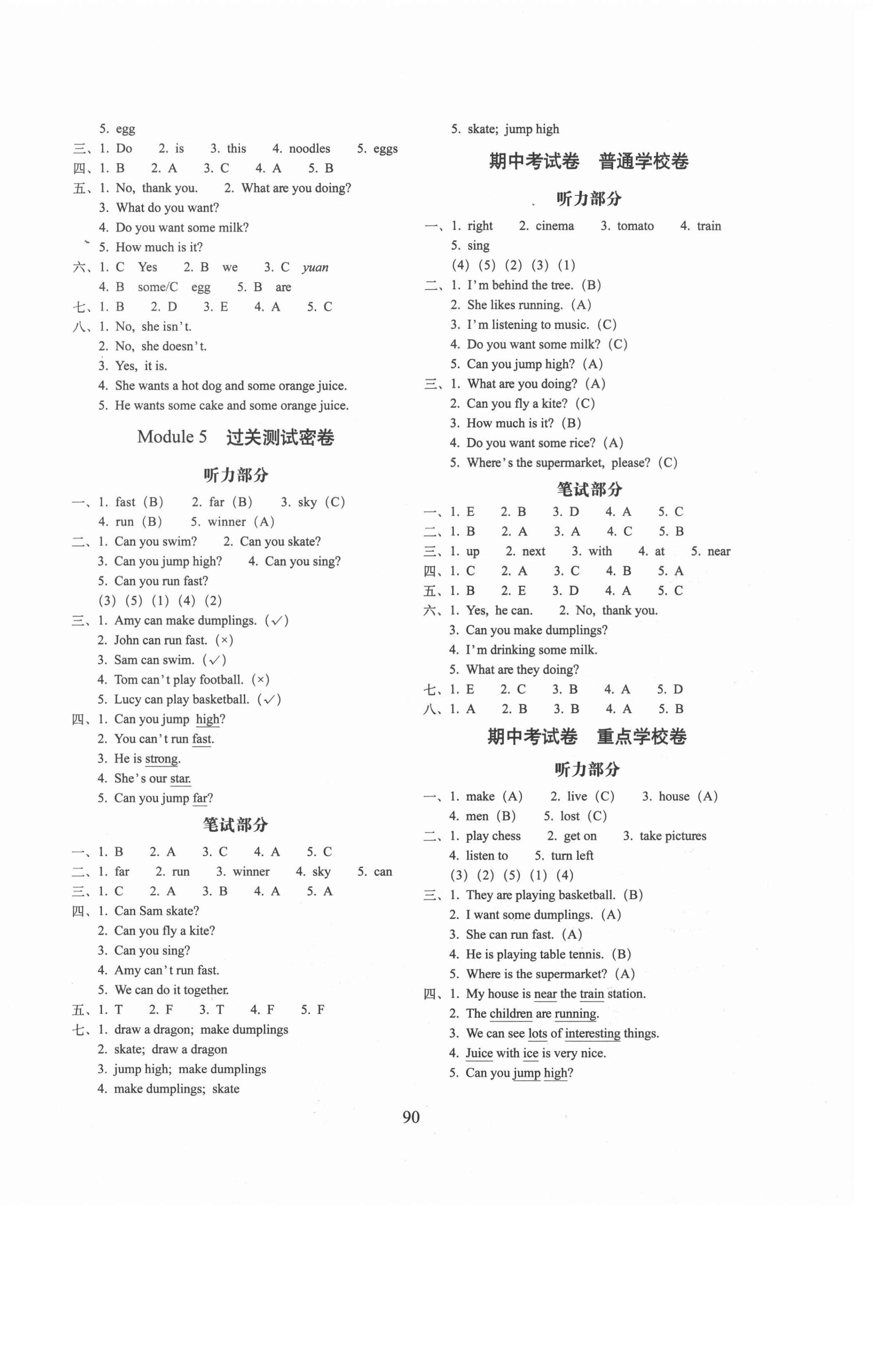 2020年期末沖刺100分完全試卷四年級(jí)英語(yǔ)上冊(cè)外研版三起 第2頁(yè)