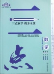 2020年芝麻助優(yōu)三點(diǎn)八年級(jí)數(shù)學(xué)上冊(cè)人教版