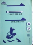 2020年芝麻助優(yōu)三點(diǎn)八年級數(shù)學(xué)上冊北師大版