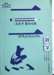 2020年芝麻助優(yōu)三點(diǎn)八年級(jí)數(shù)學(xué)上冊(cè)北師大版