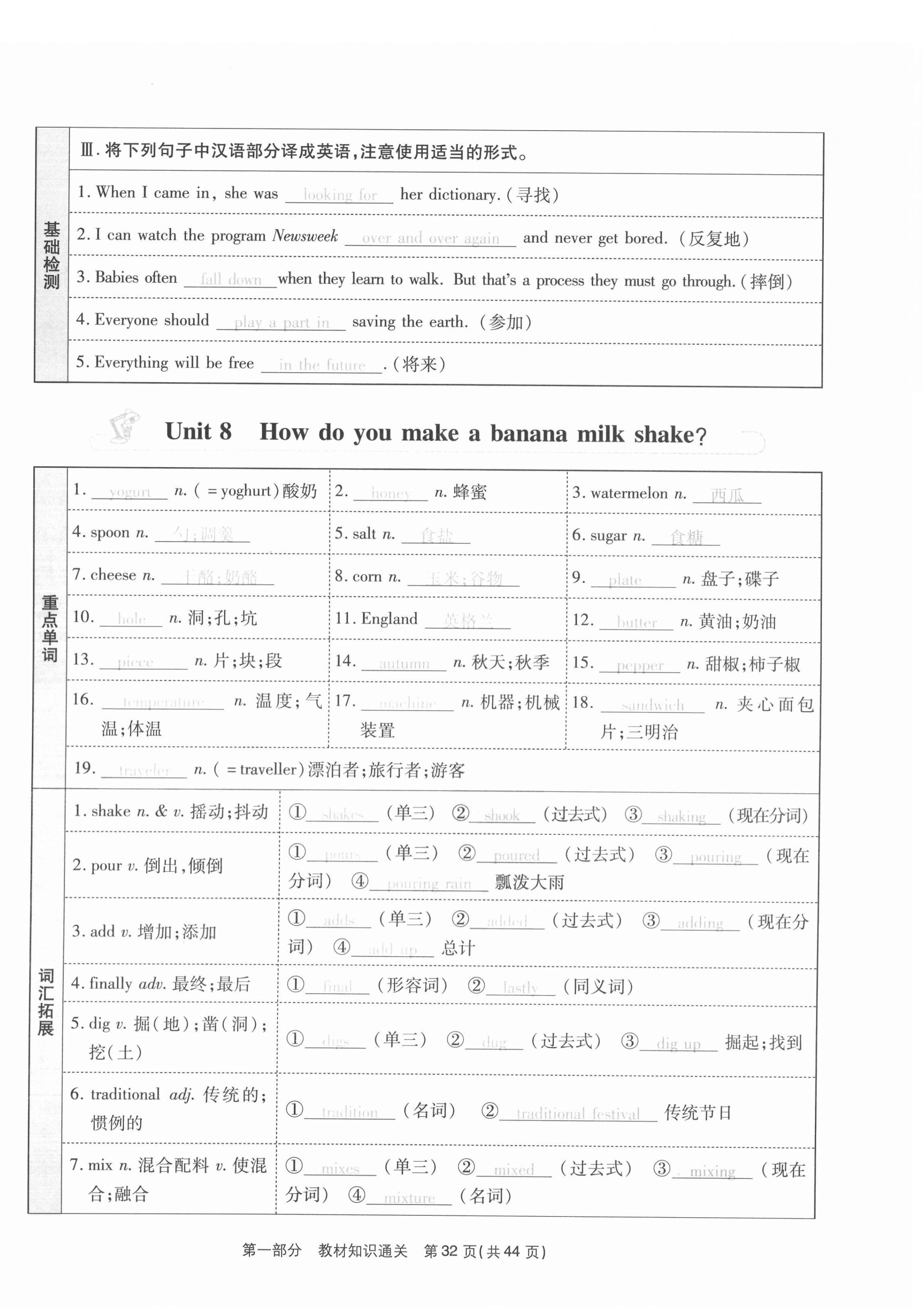 2020年云南本土期末卷八年級(jí)英語上冊(cè)人教版 第32頁