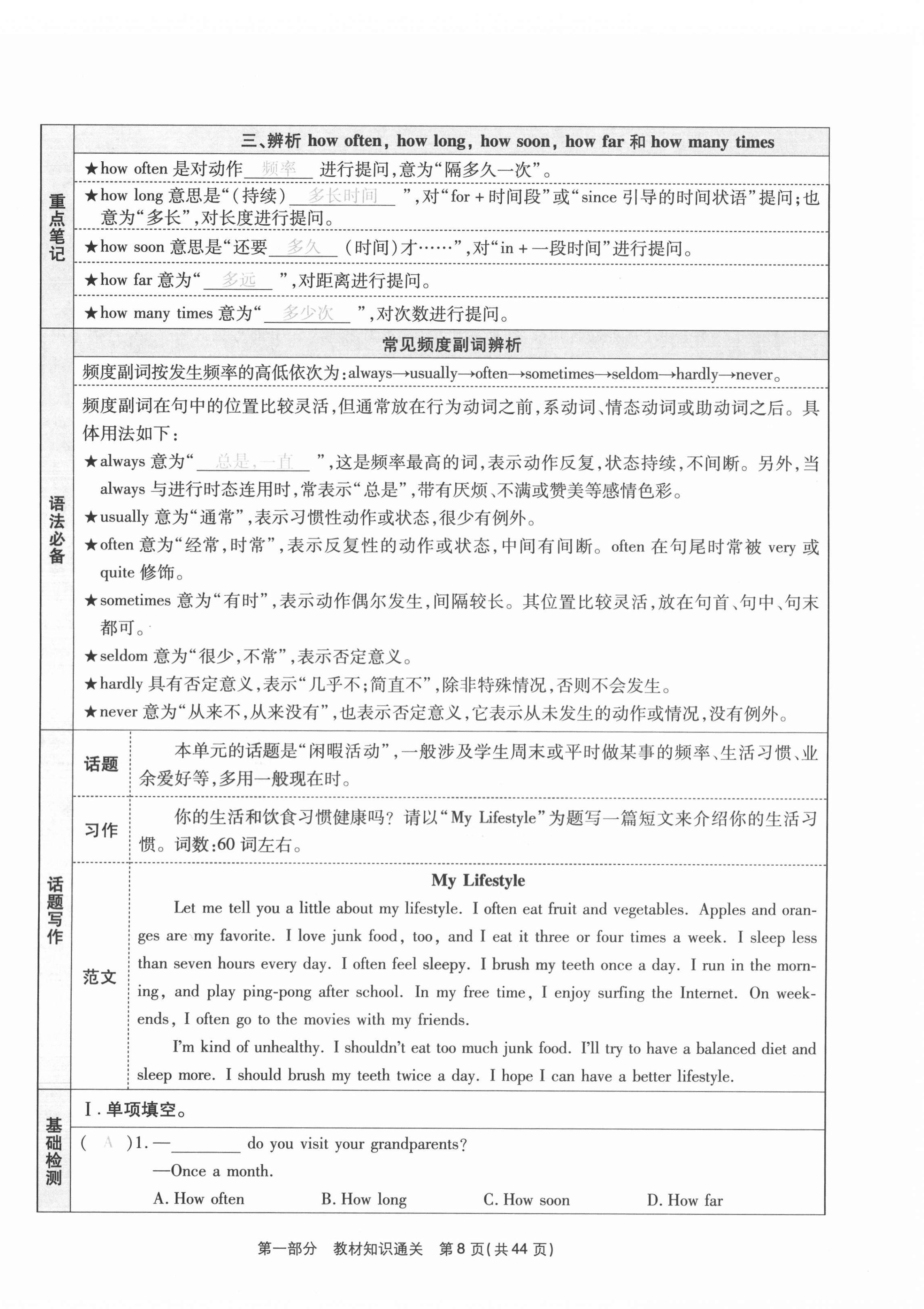 2020年云南本土期末卷八年級英語上冊人教版 第8頁