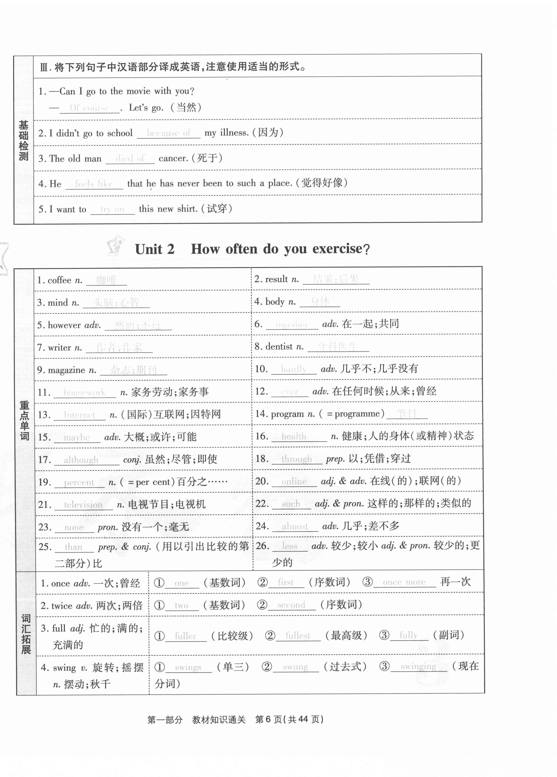 2020年云南本土期末卷八年級(jí)英語上冊(cè)人教版 第6頁