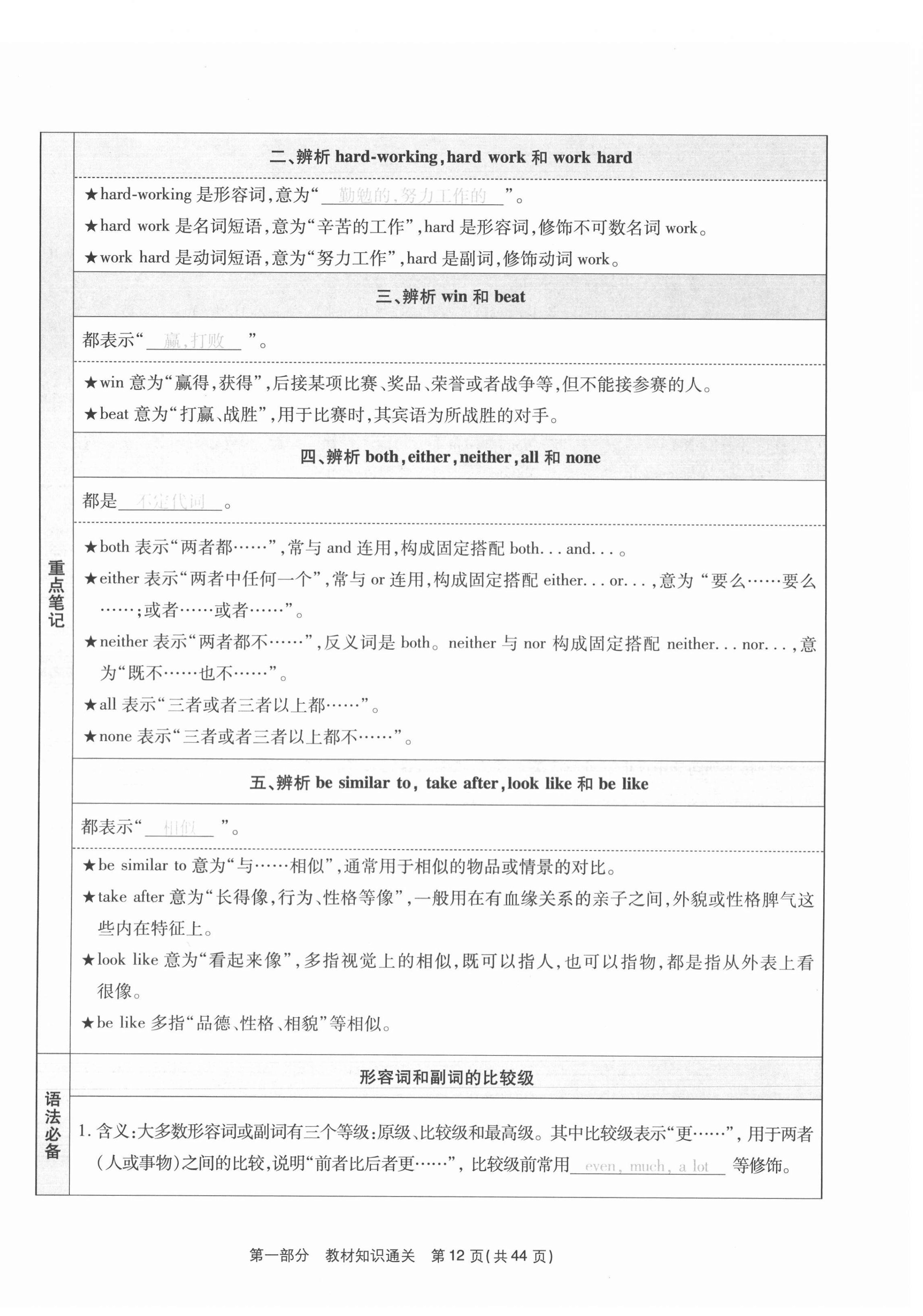 2020年云南本土期末卷八年級英語上冊人教版 第12頁