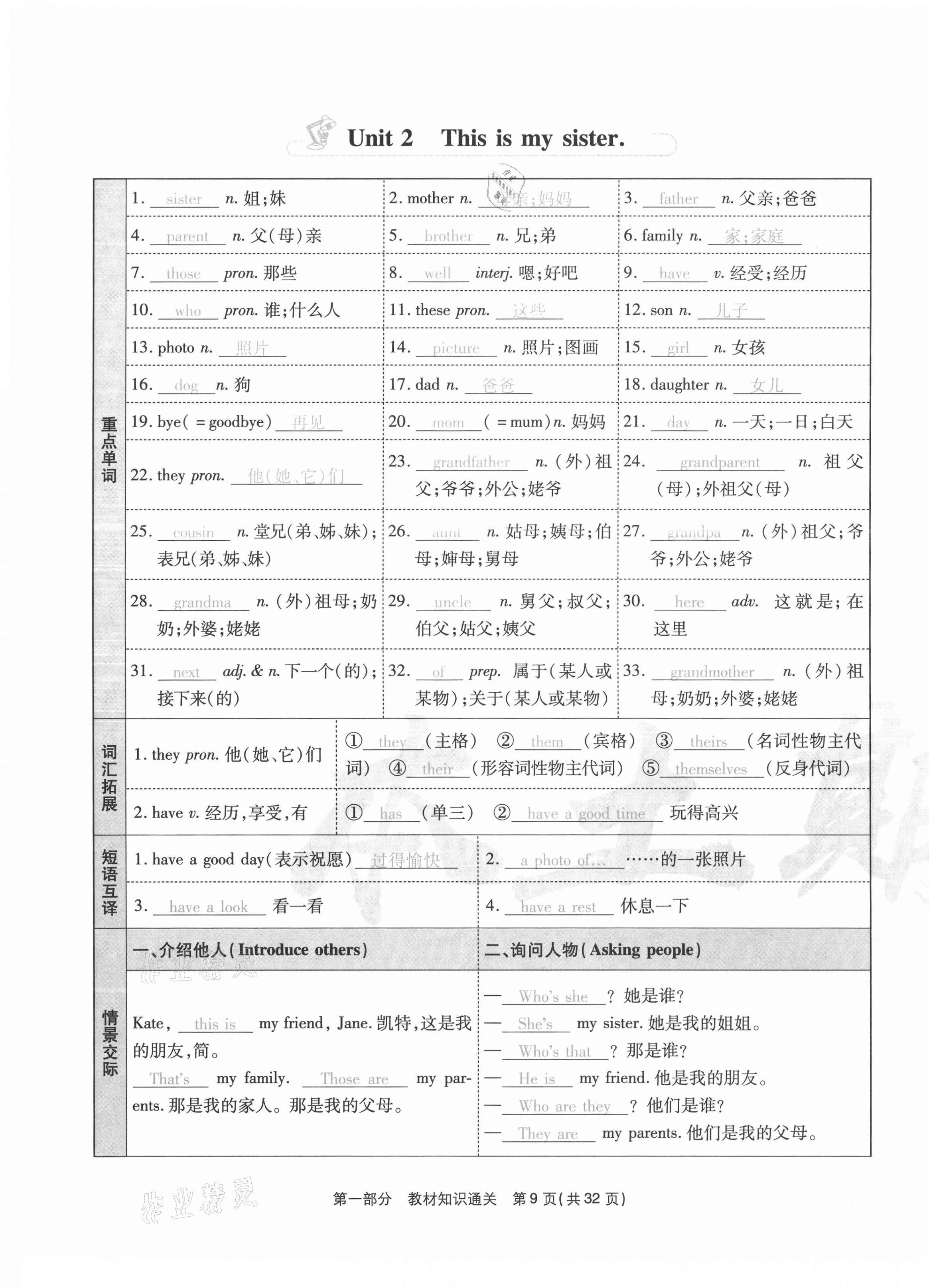 2020年云南本土期末卷七年級英語上冊人教版 第9頁