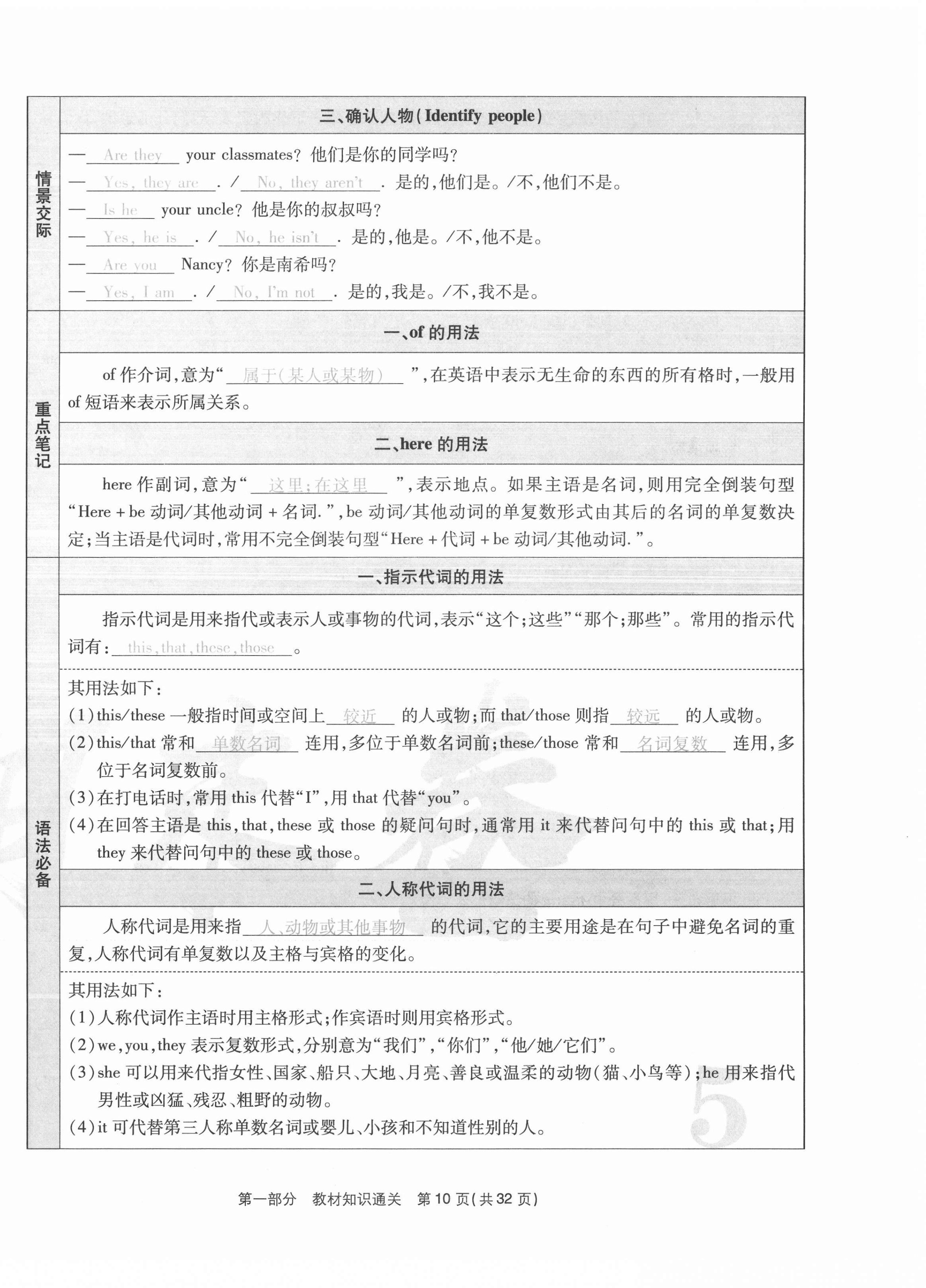 2020年云南本土期末卷七年級(jí)英語上冊(cè)人教版 第10頁