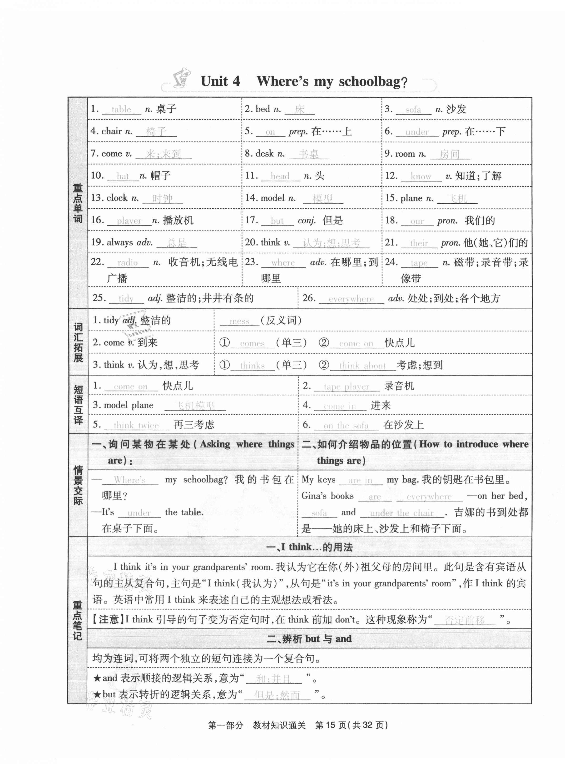 2020年云南本土期末卷七年級英語上冊人教版 第15頁